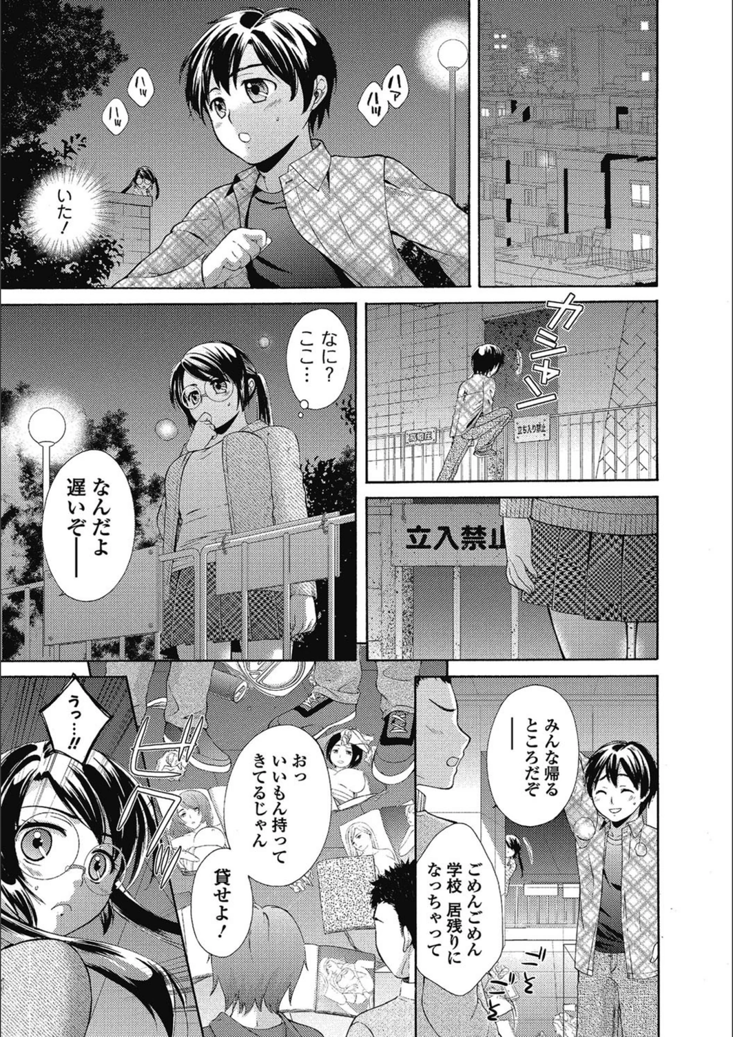試し読み 6枚目