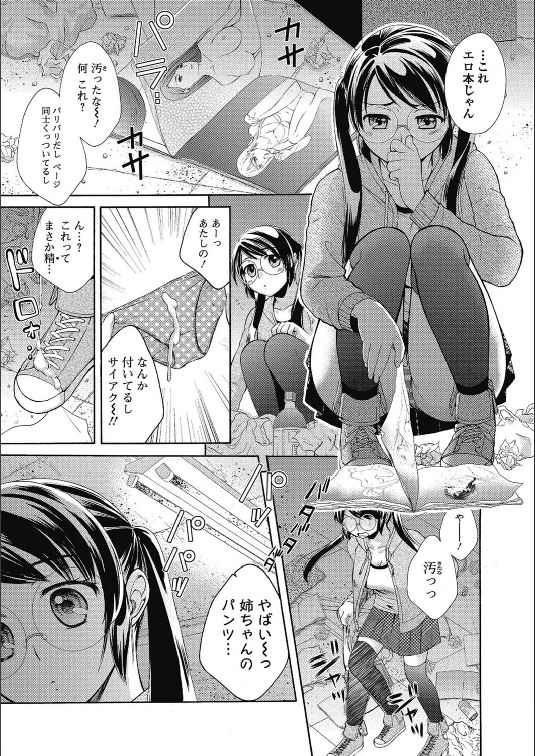 試し読み 8枚目