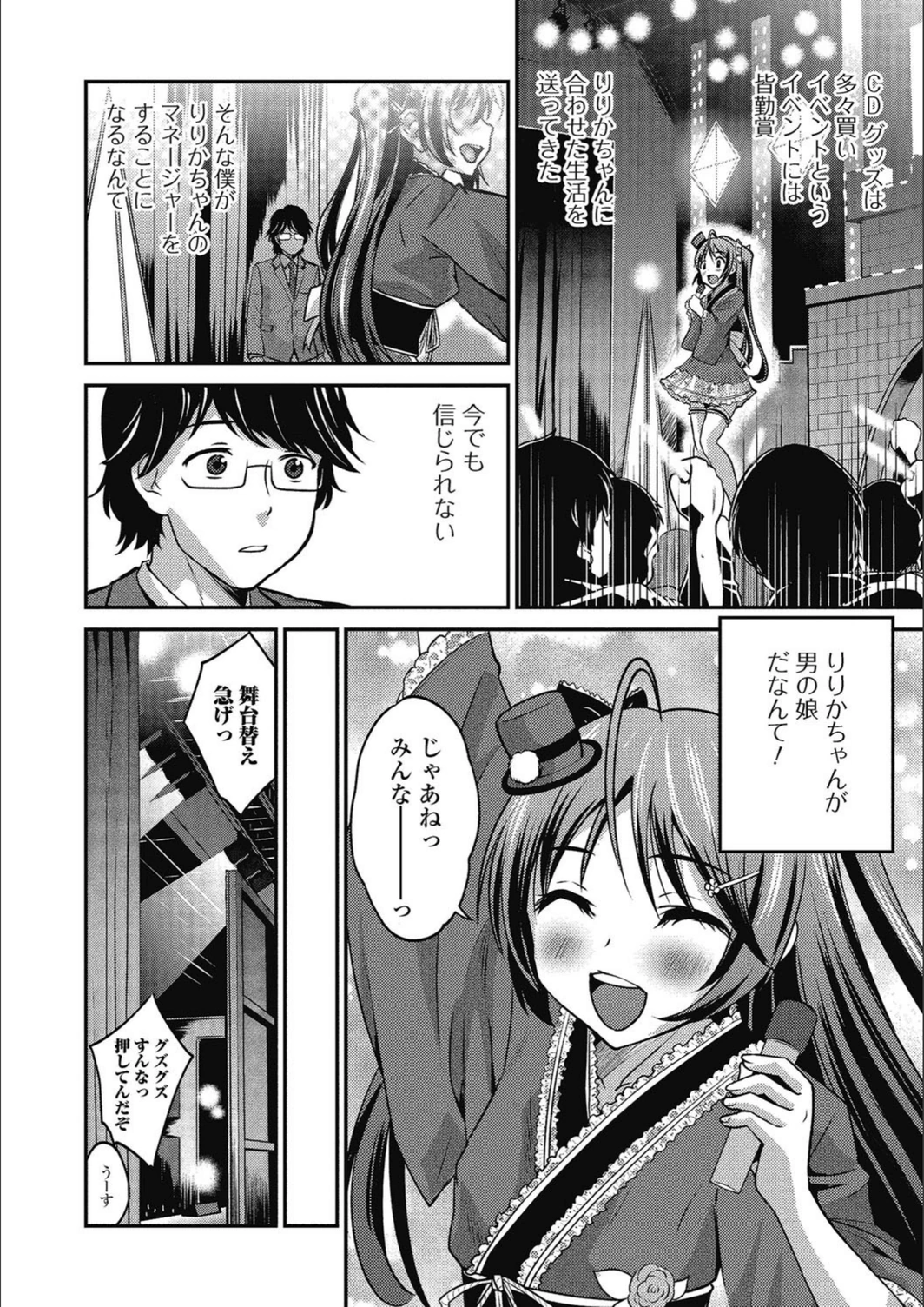 試し読み 2枚目