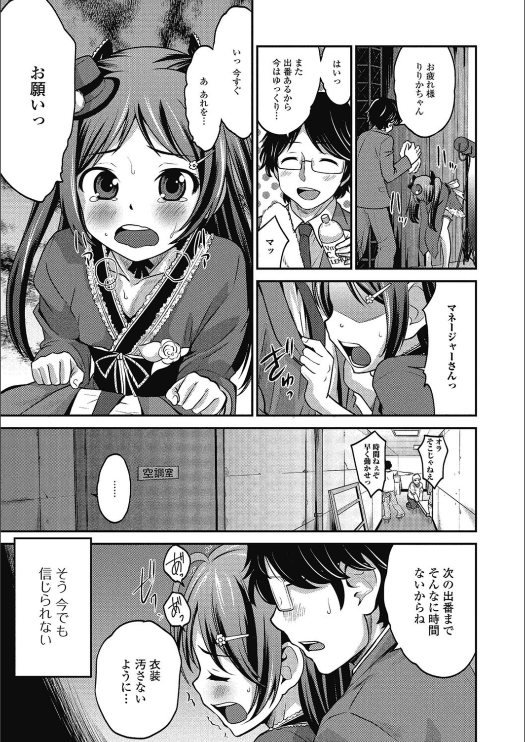 試し読み 3枚目