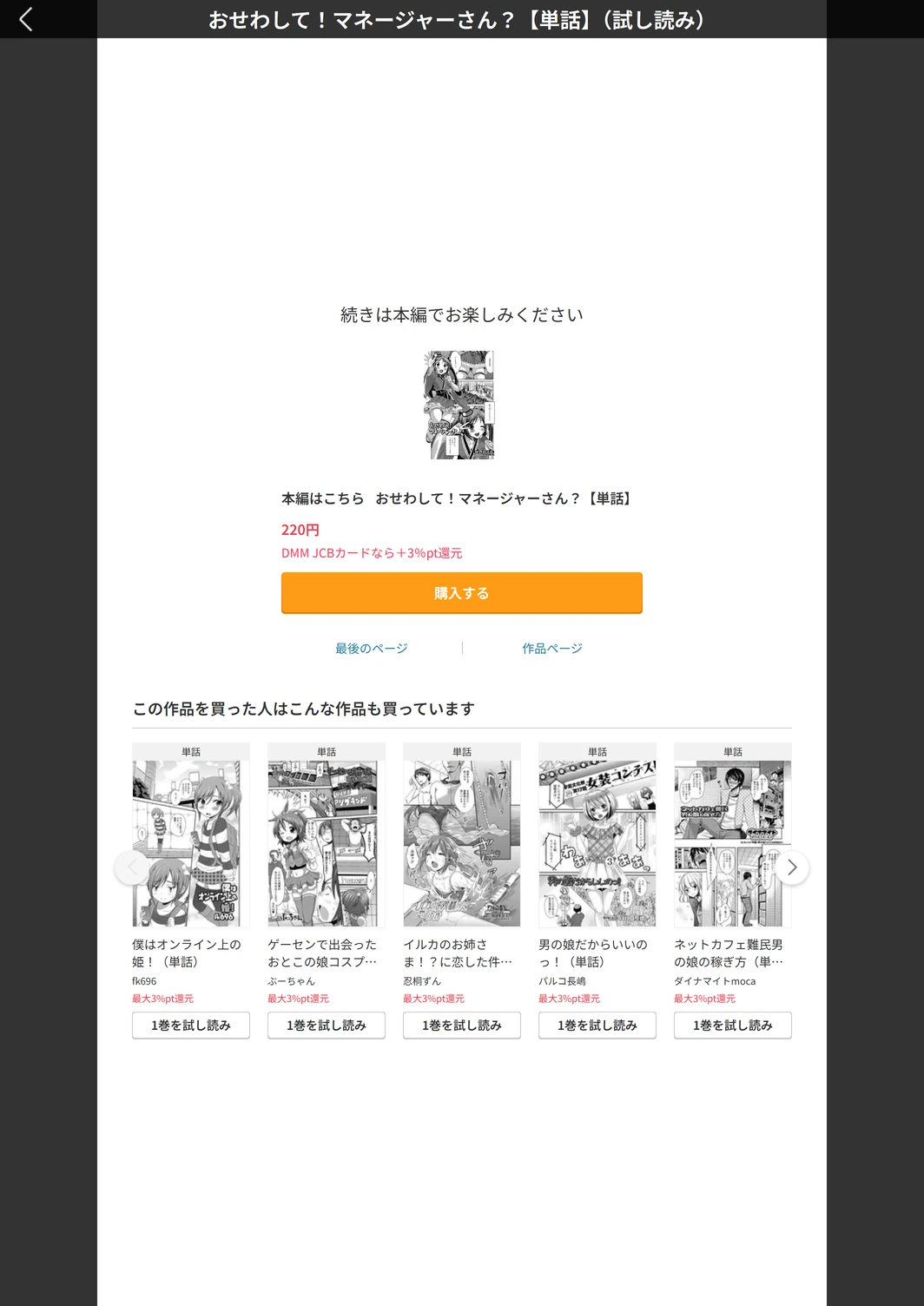 試し読み 5枚目