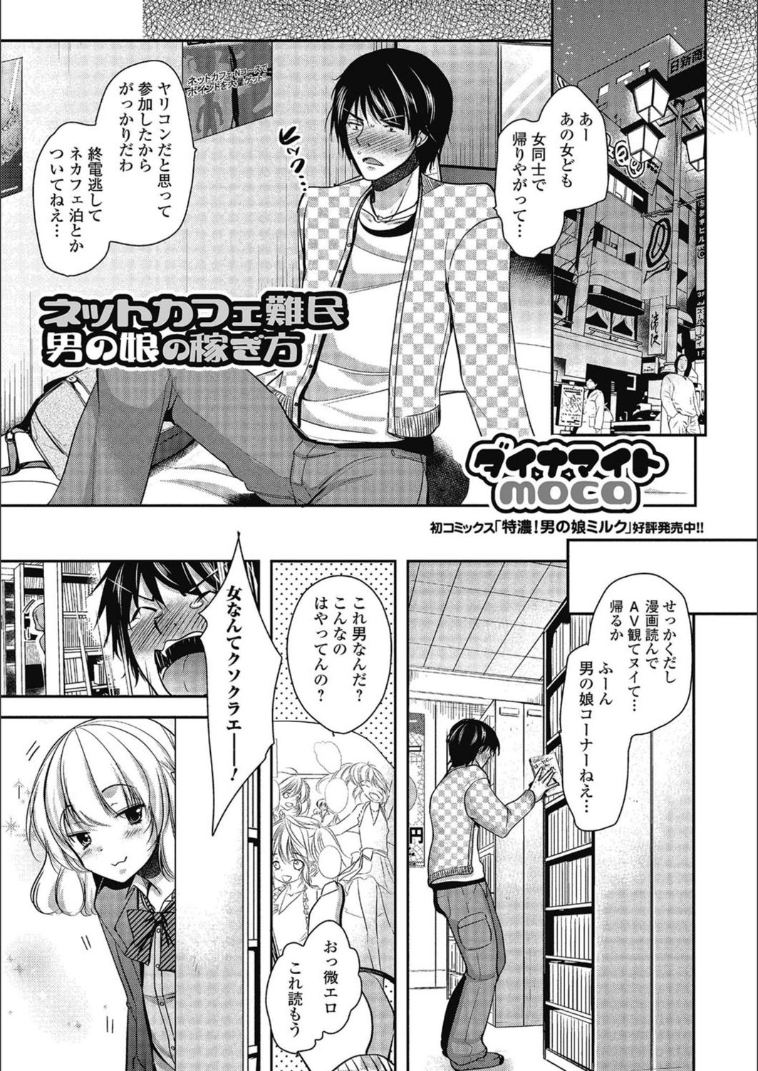 試し読み 1枚目