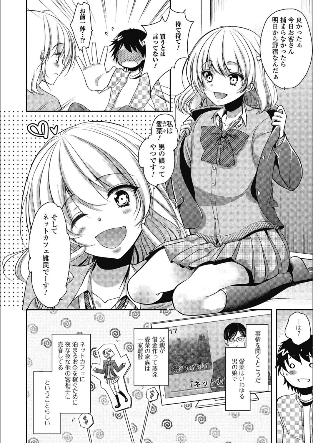 試し読み 4枚目