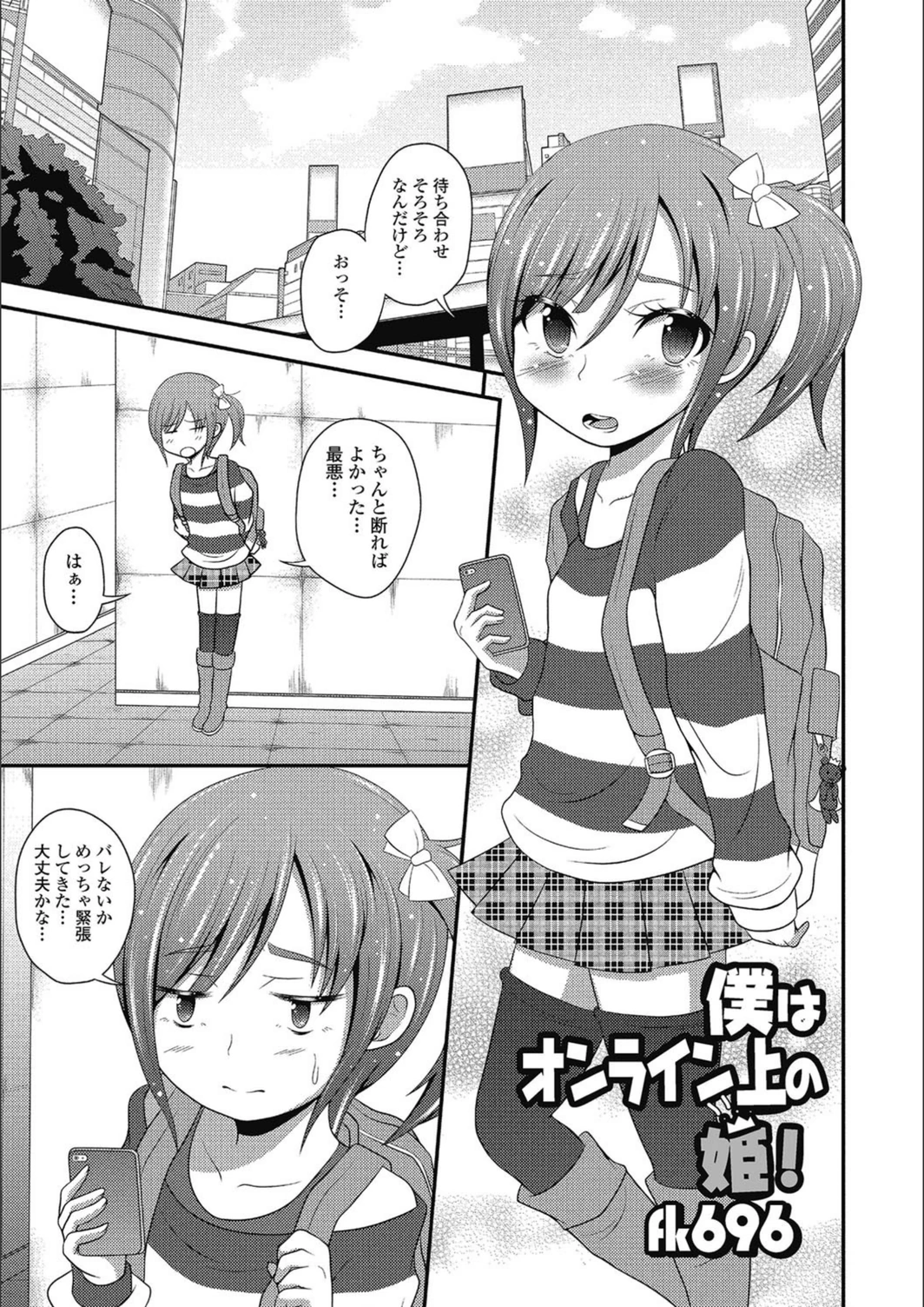 試し読み 1枚目