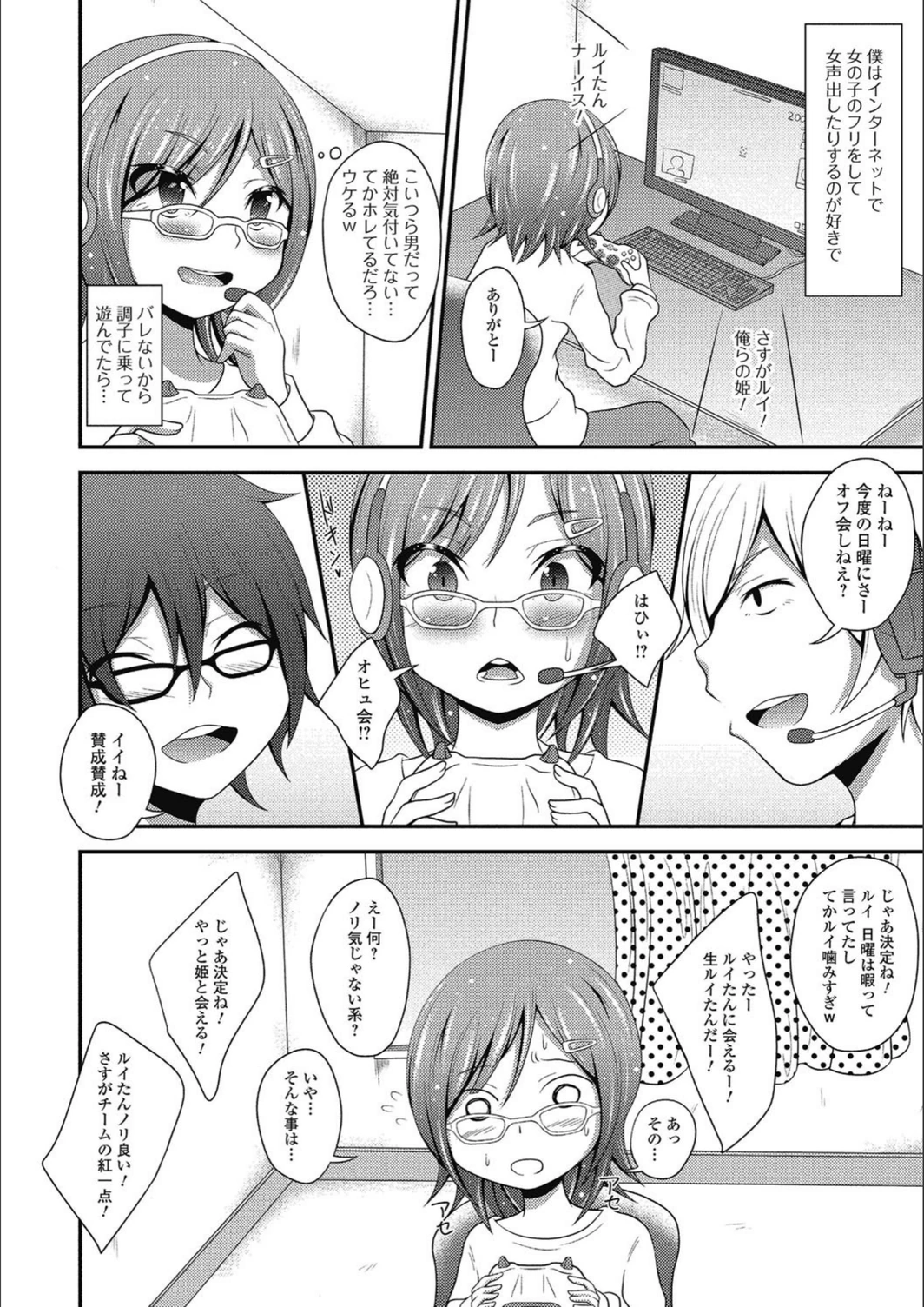 試し読み 2枚目