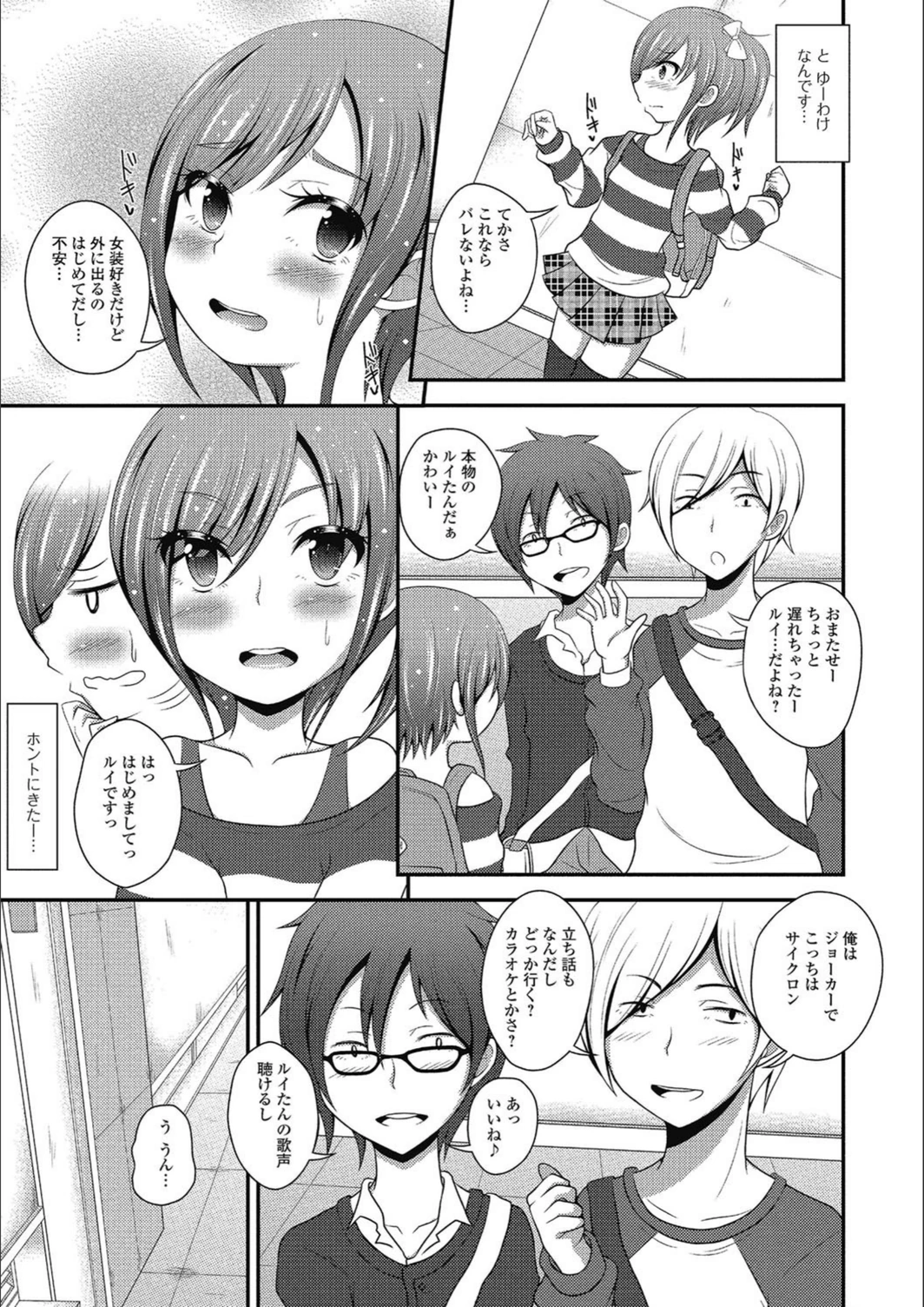 試し読み 3枚目