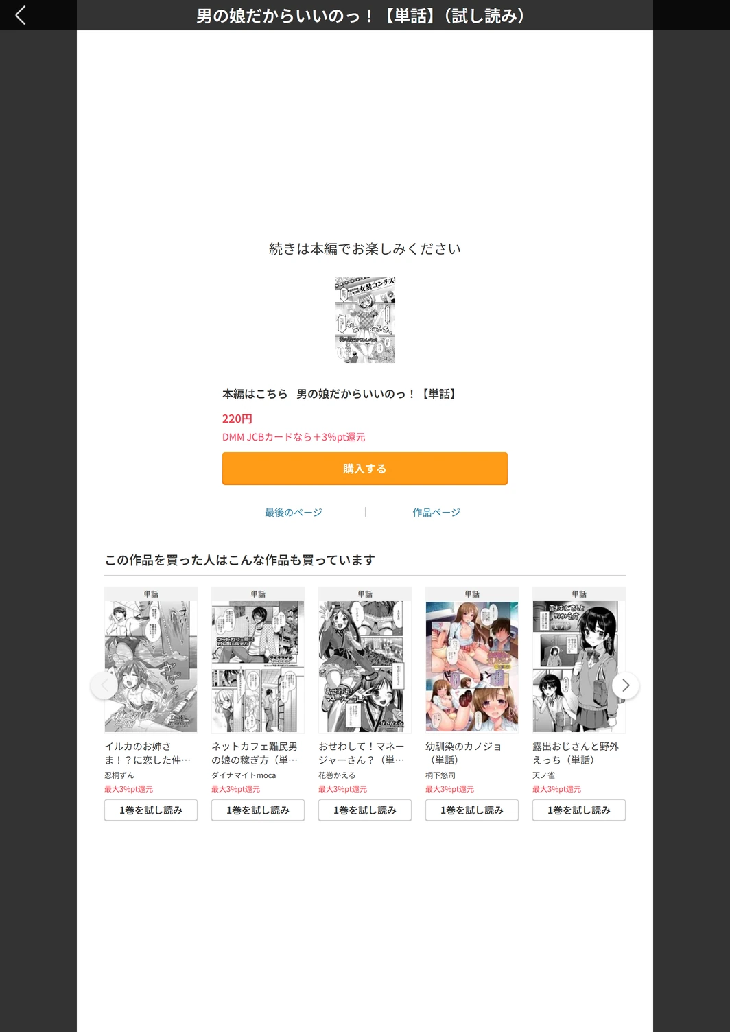 試し読み 5枚目