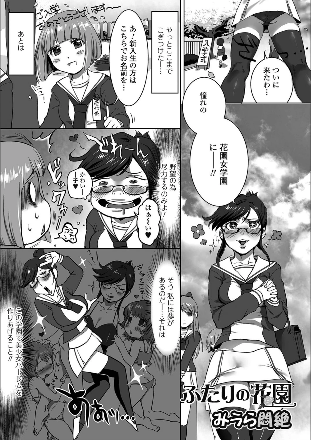 試し読み 1枚目