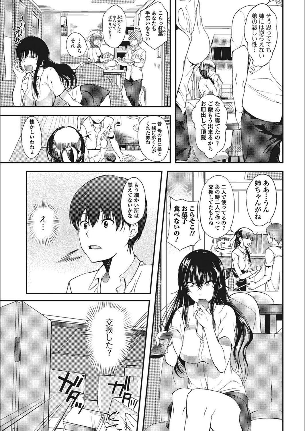 試し読み 8枚目