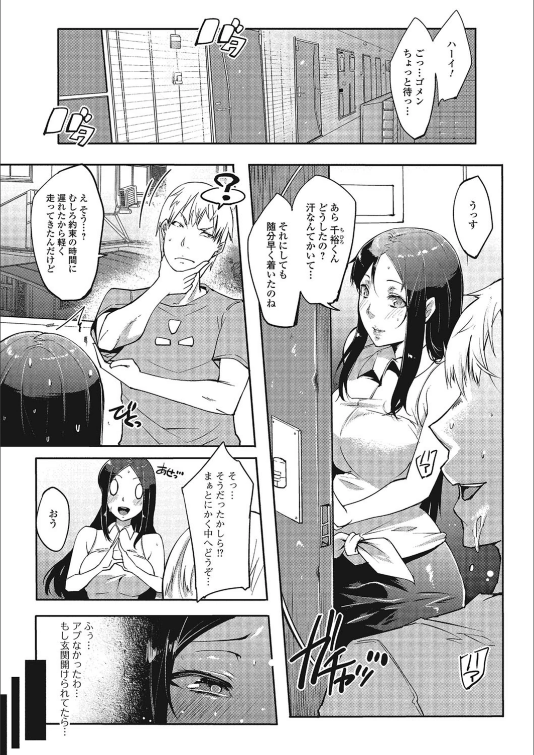 試し読み 6枚目