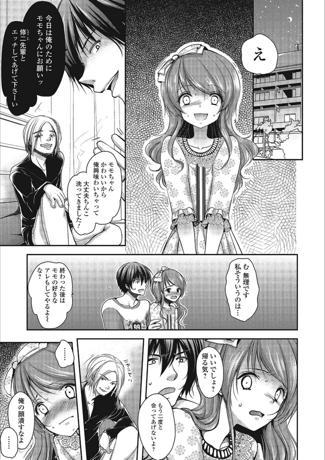 試し読み 8枚目