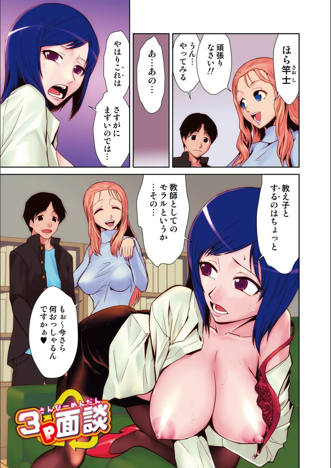 試し読み 2枚目