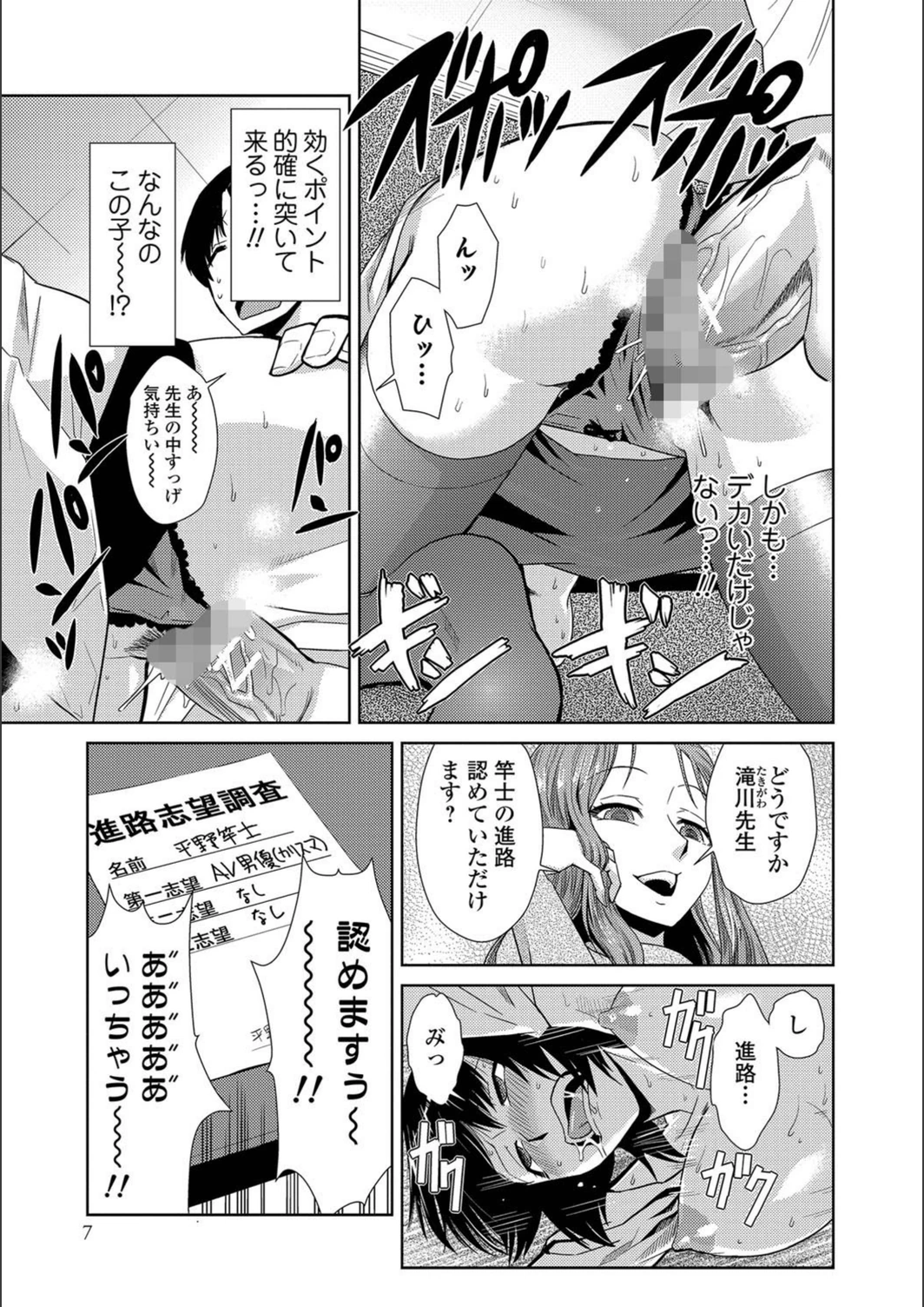 試し読み 6枚目