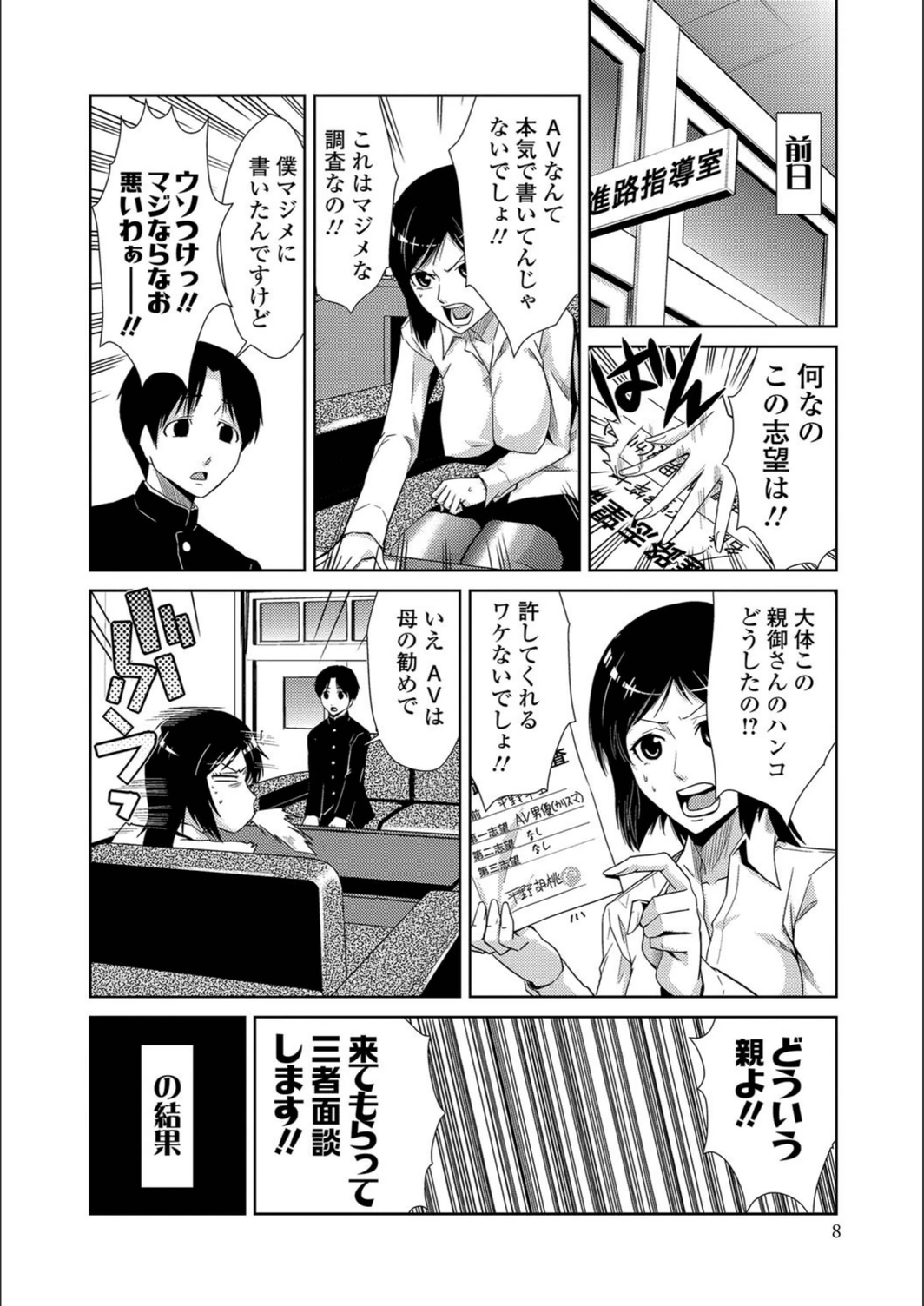 試し読み 7枚目