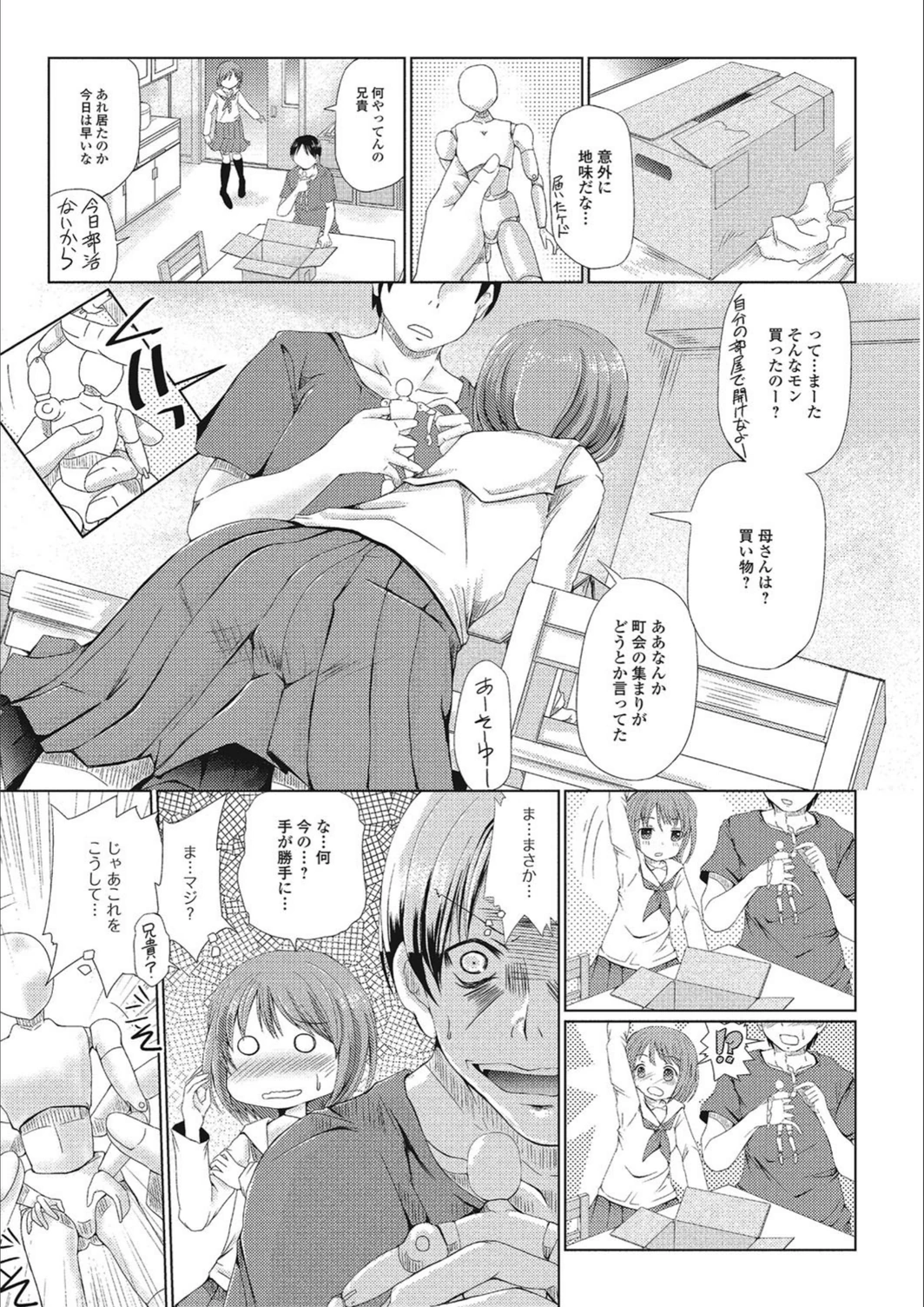 試し読み 3枚目