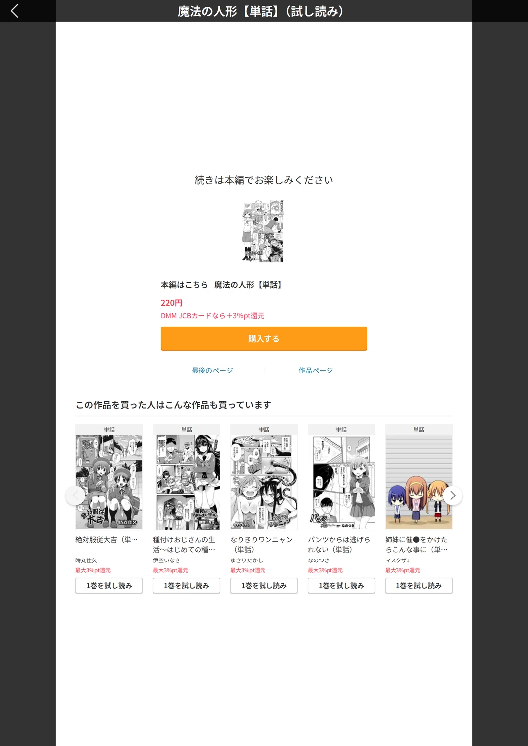 試し読み 5枚目