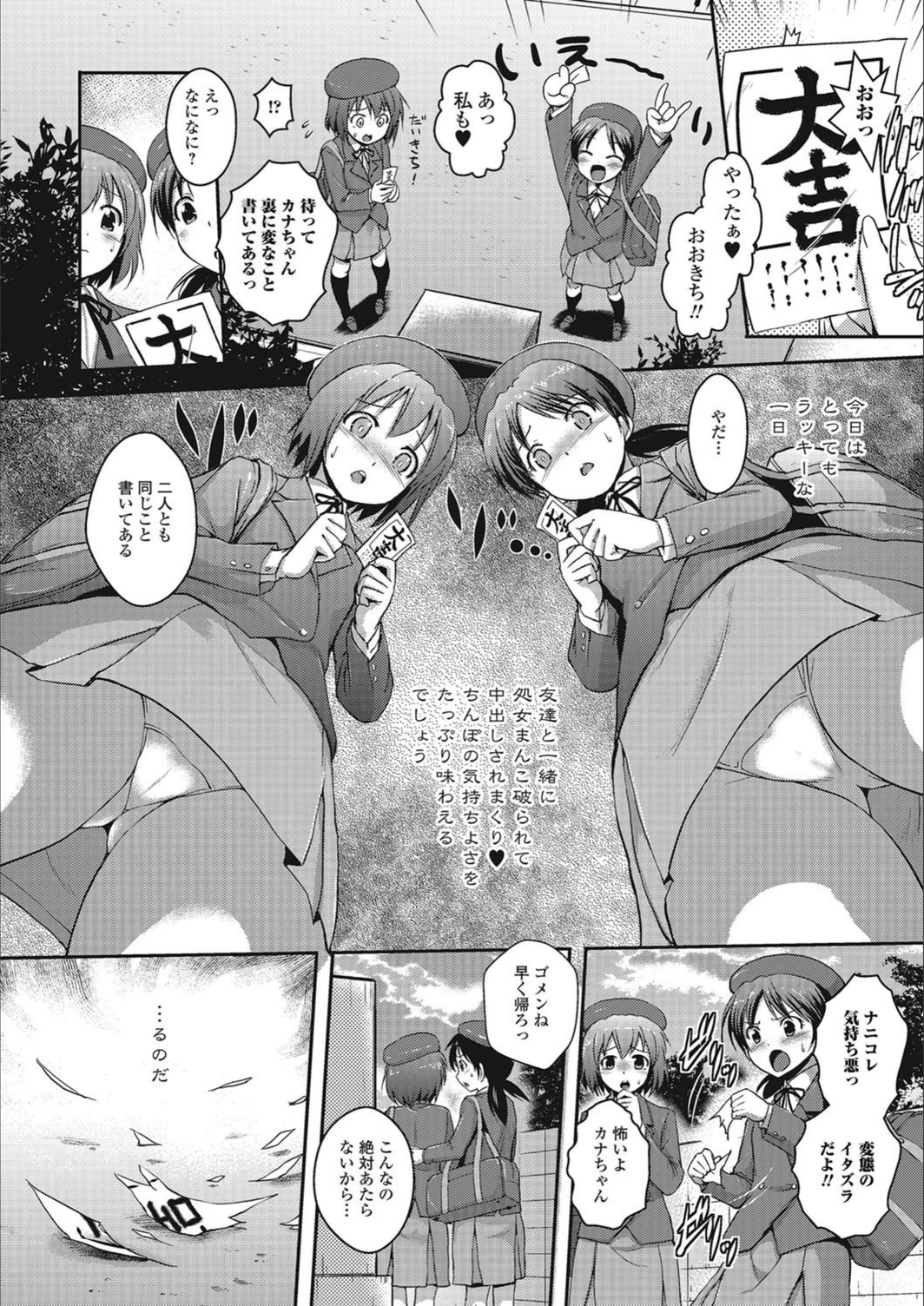 試し読み 2枚目