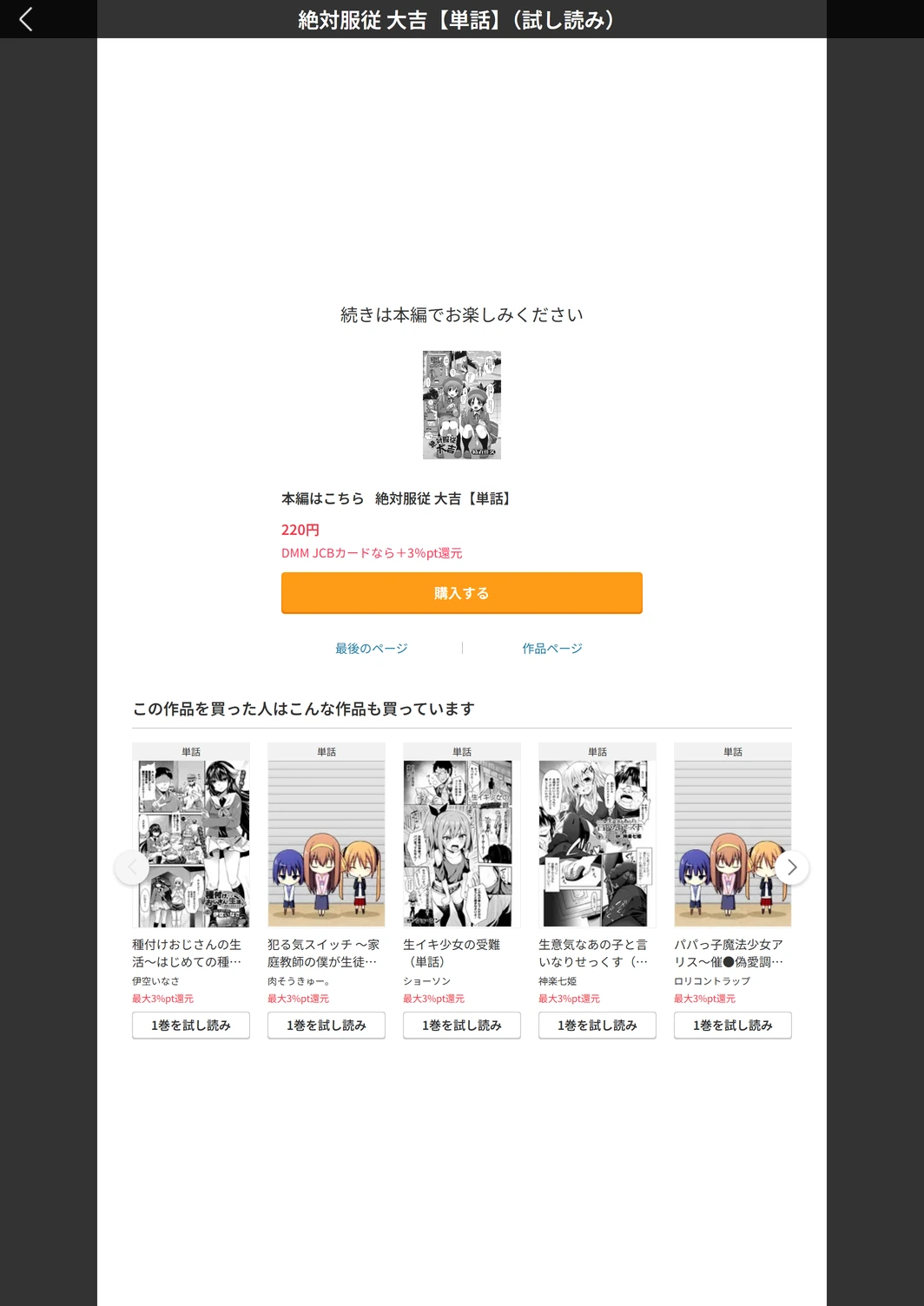 試し読み 5枚目