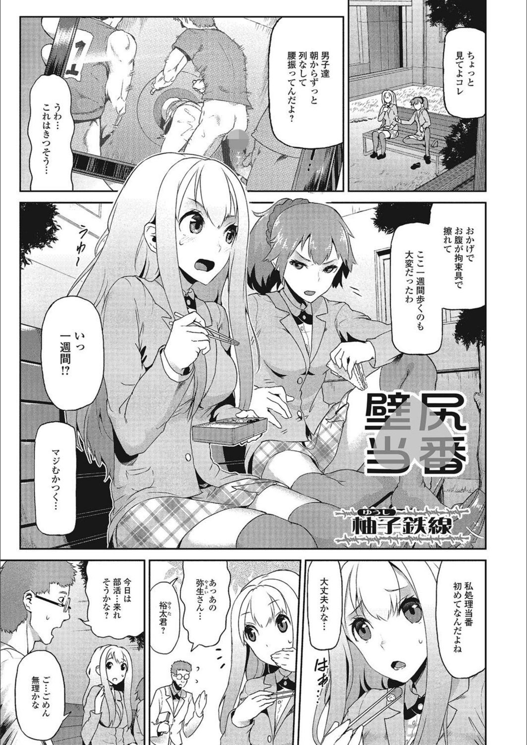 試し読み 1枚目