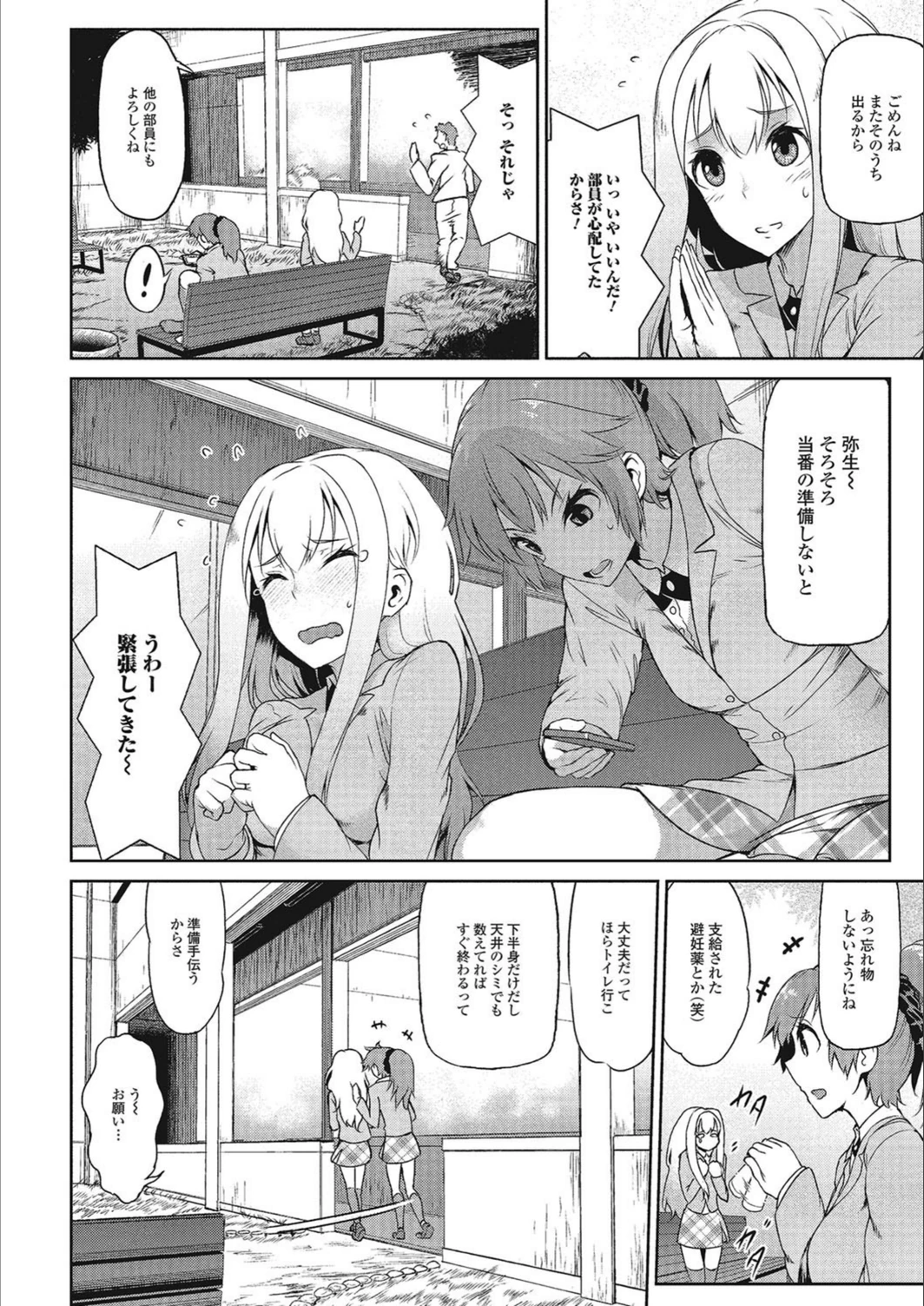 試し読み 2枚目