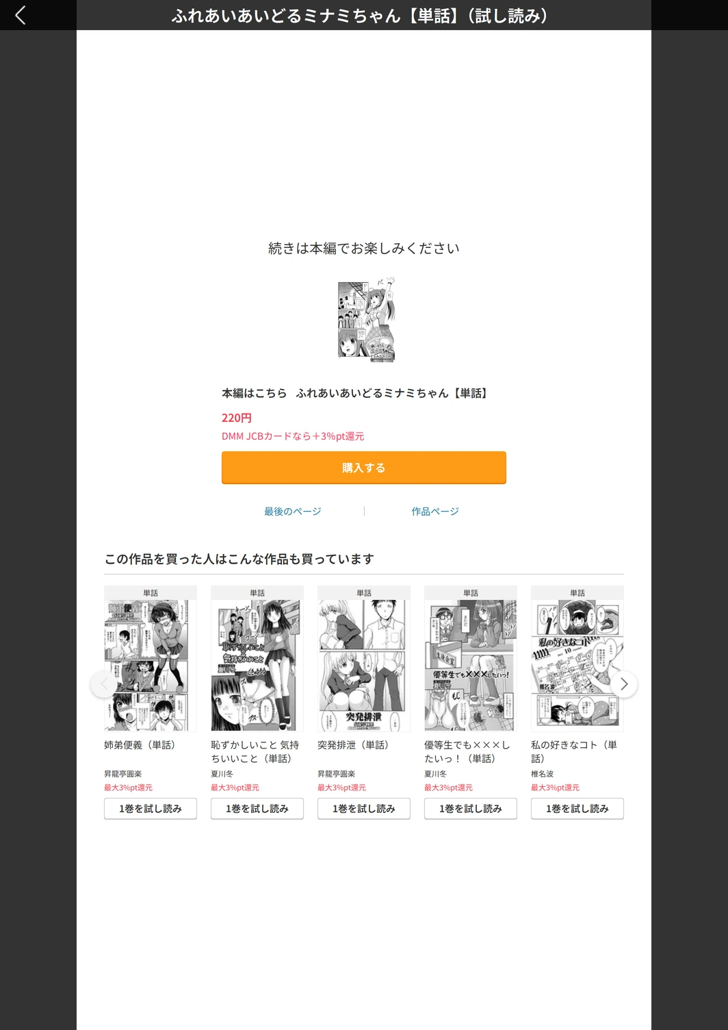 試し読み 5枚目