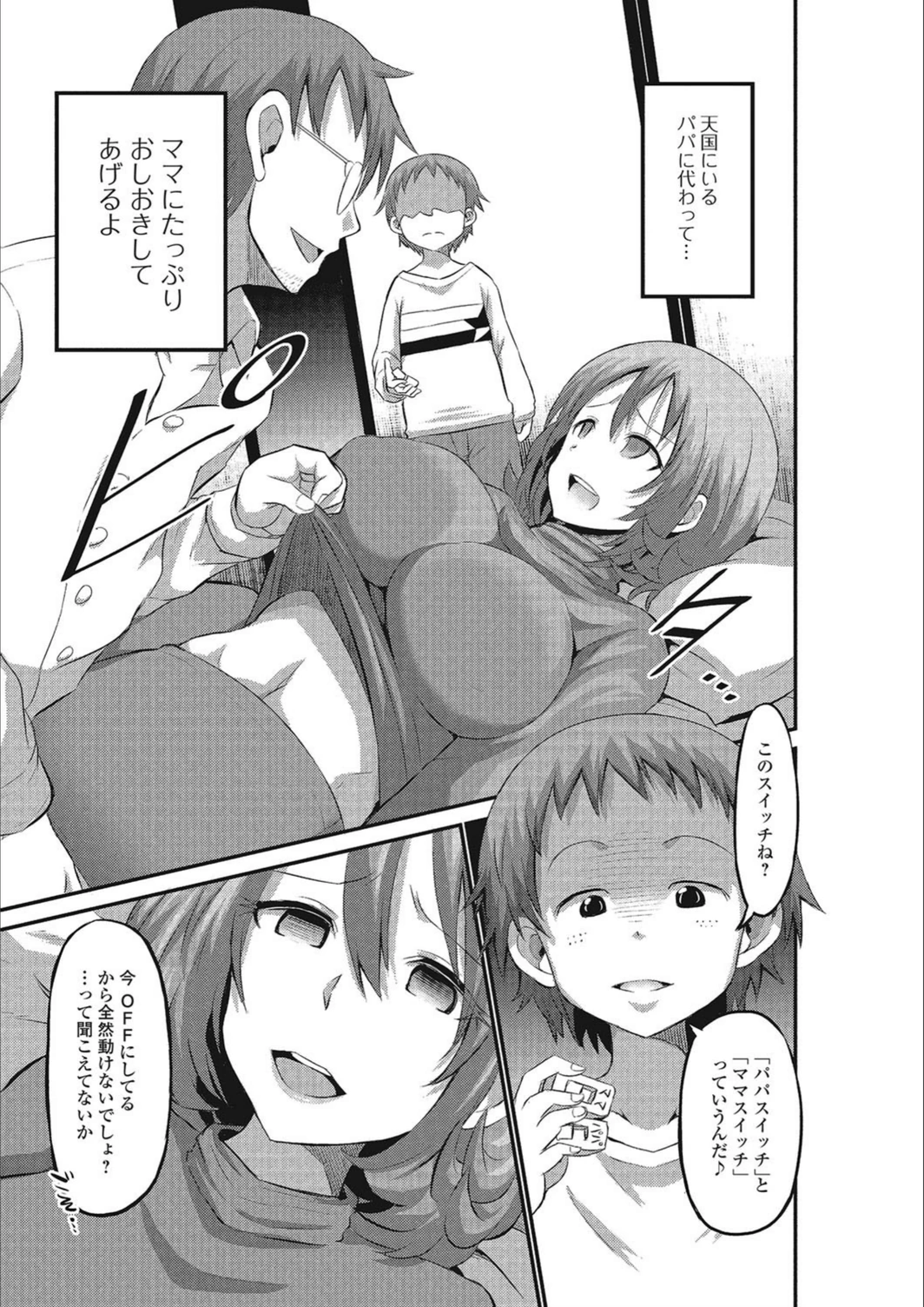 試し読み 3枚目