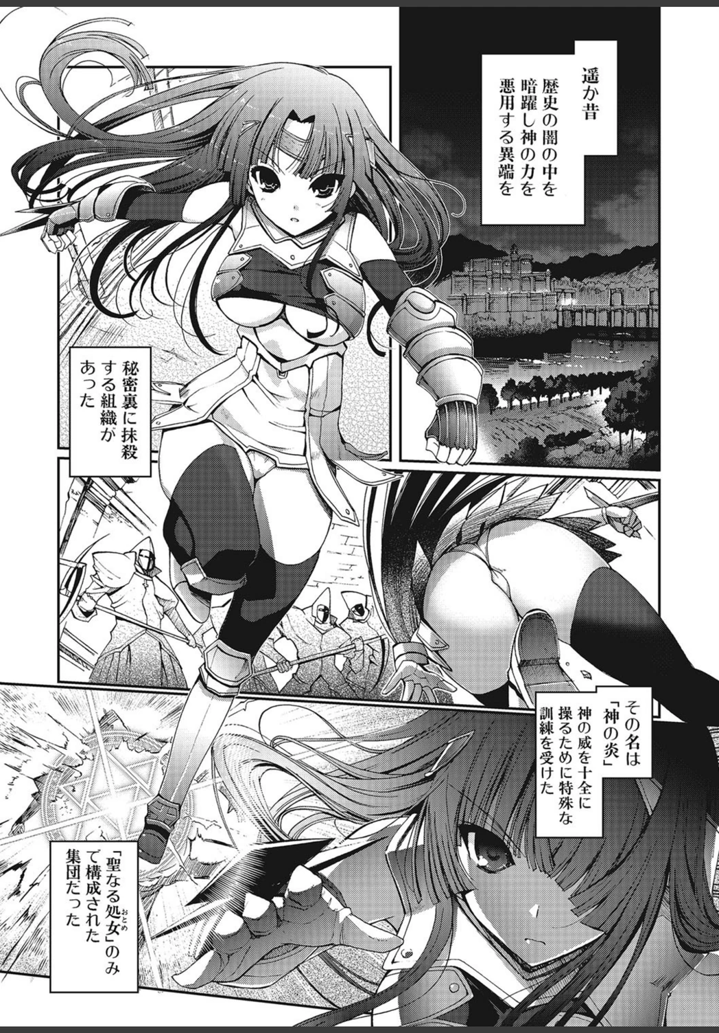 試し読み 6枚目
