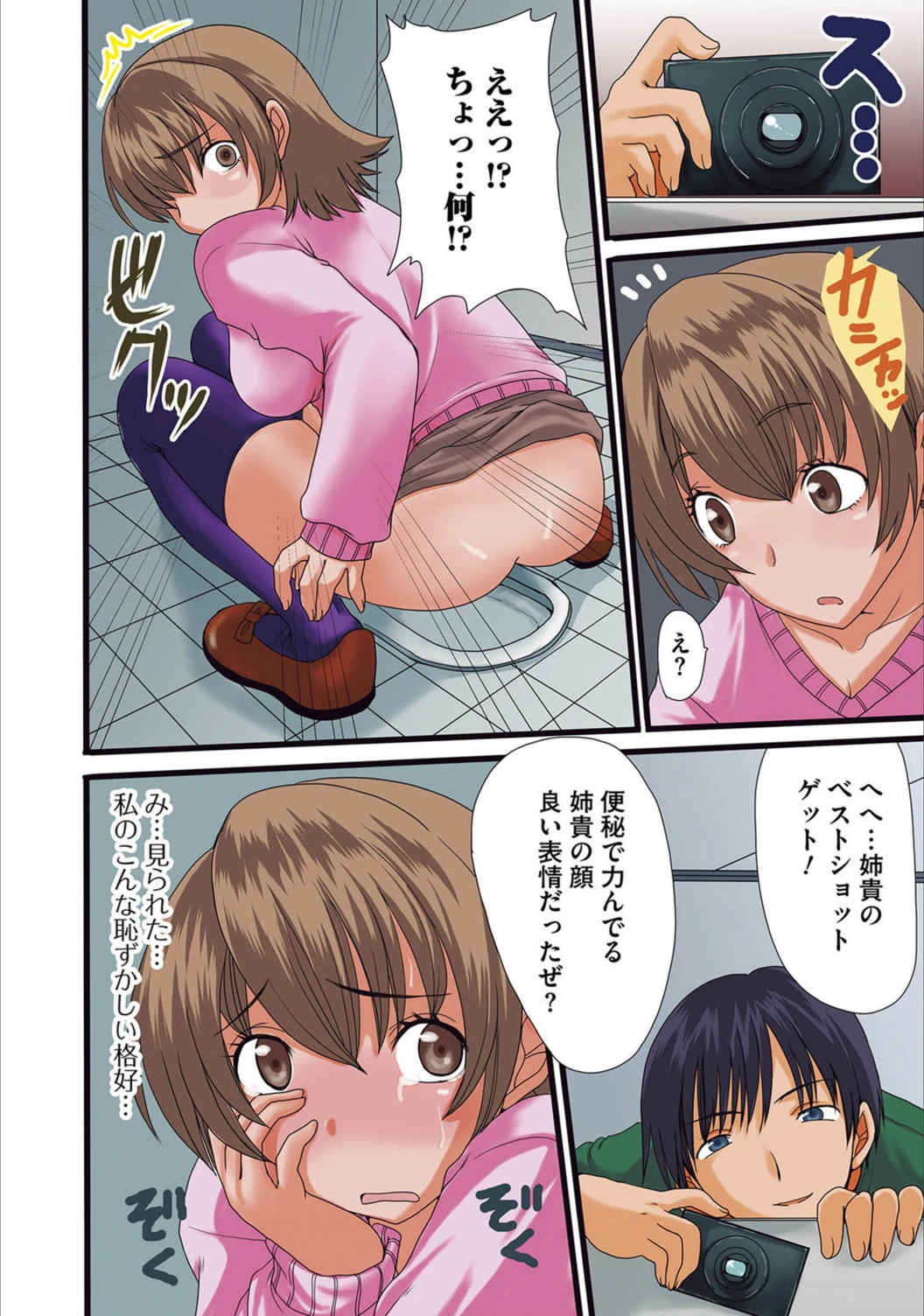 試し読み 3枚目