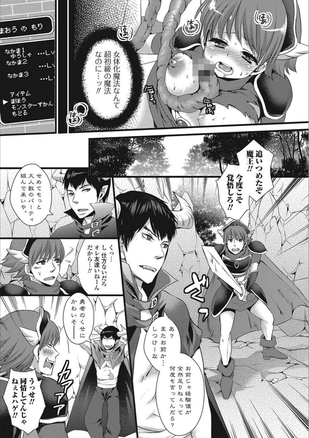 試し読み 6枚目