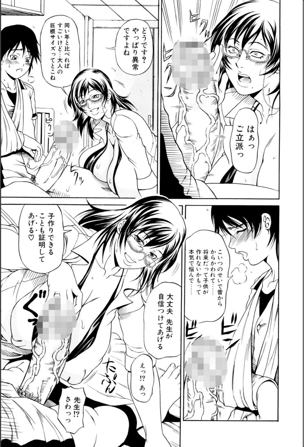試し読み 8枚目
