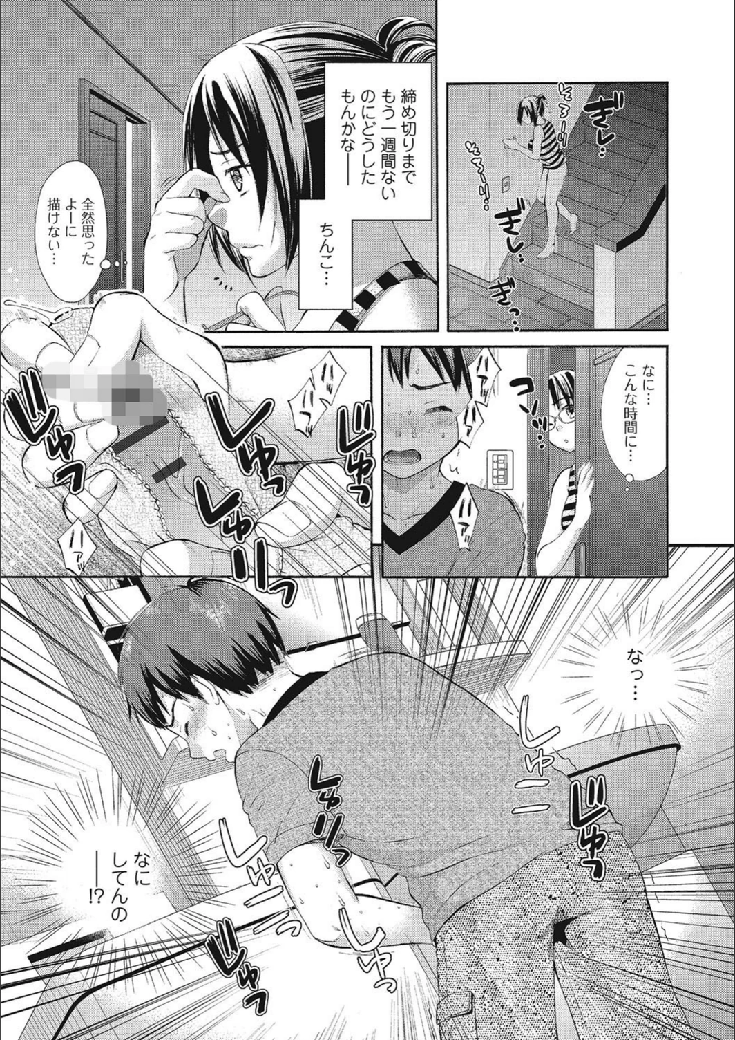 試し読み 8枚目
