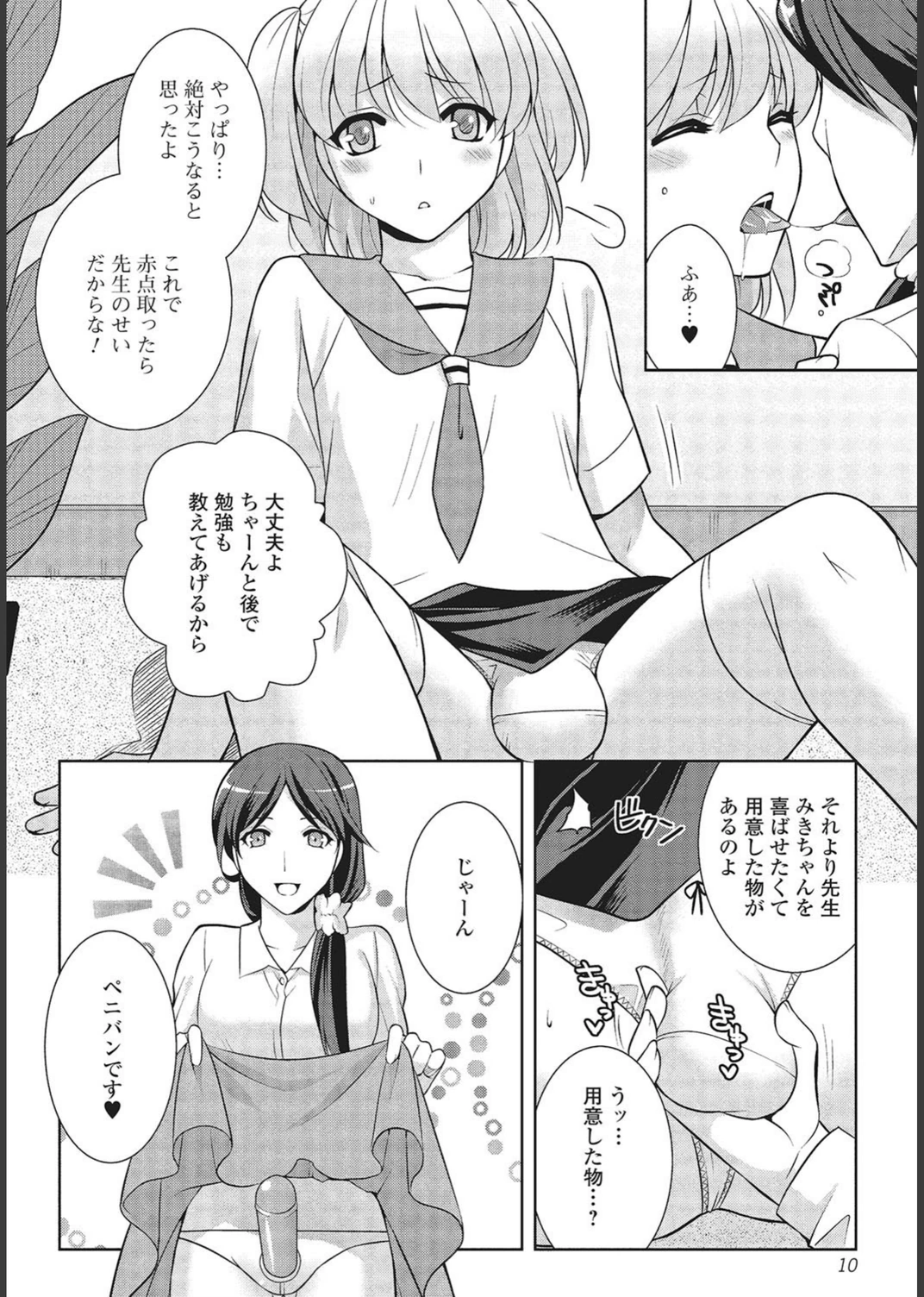 試し読み 5枚目