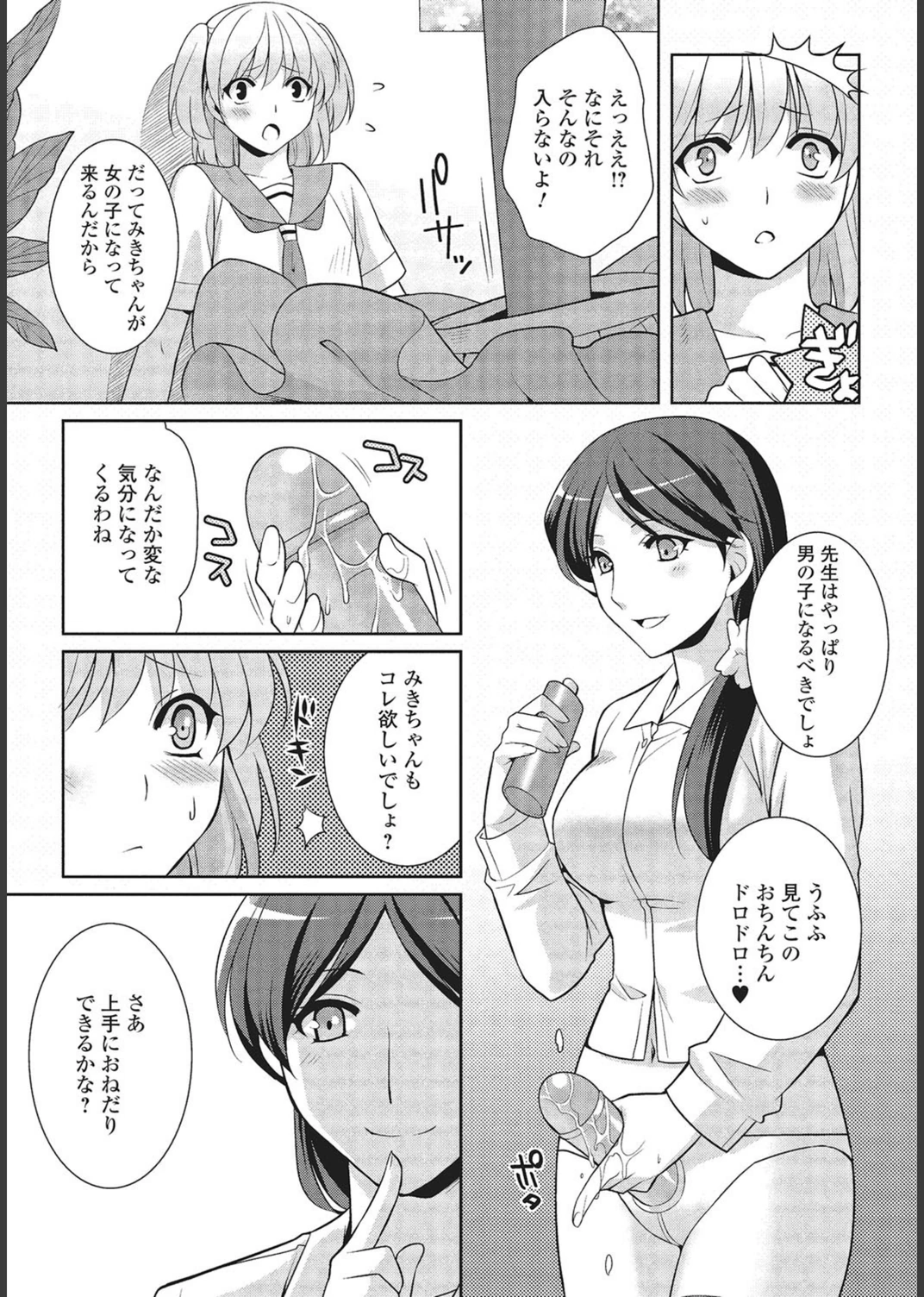 試し読み 6枚目