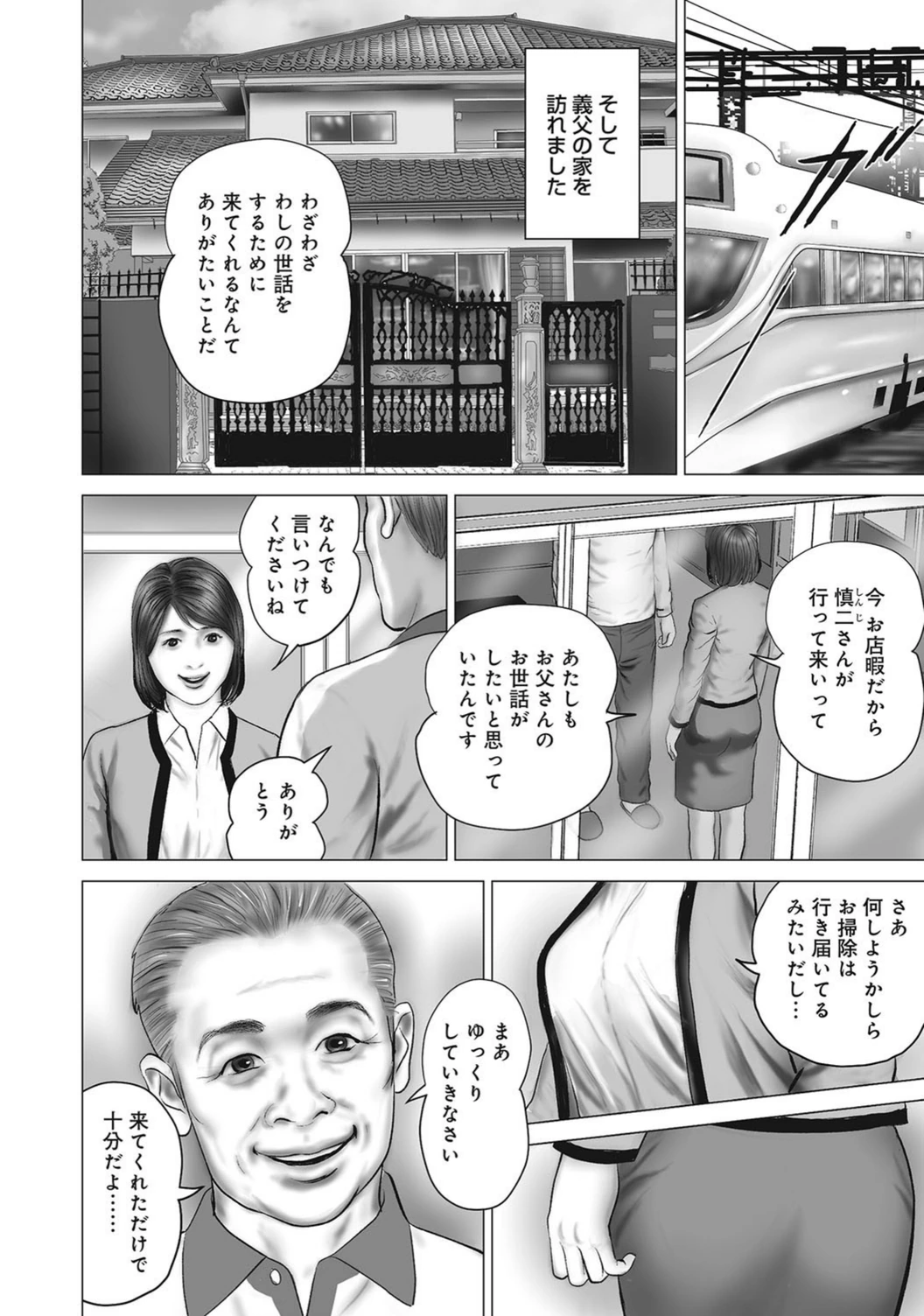 試し読み 7枚目
