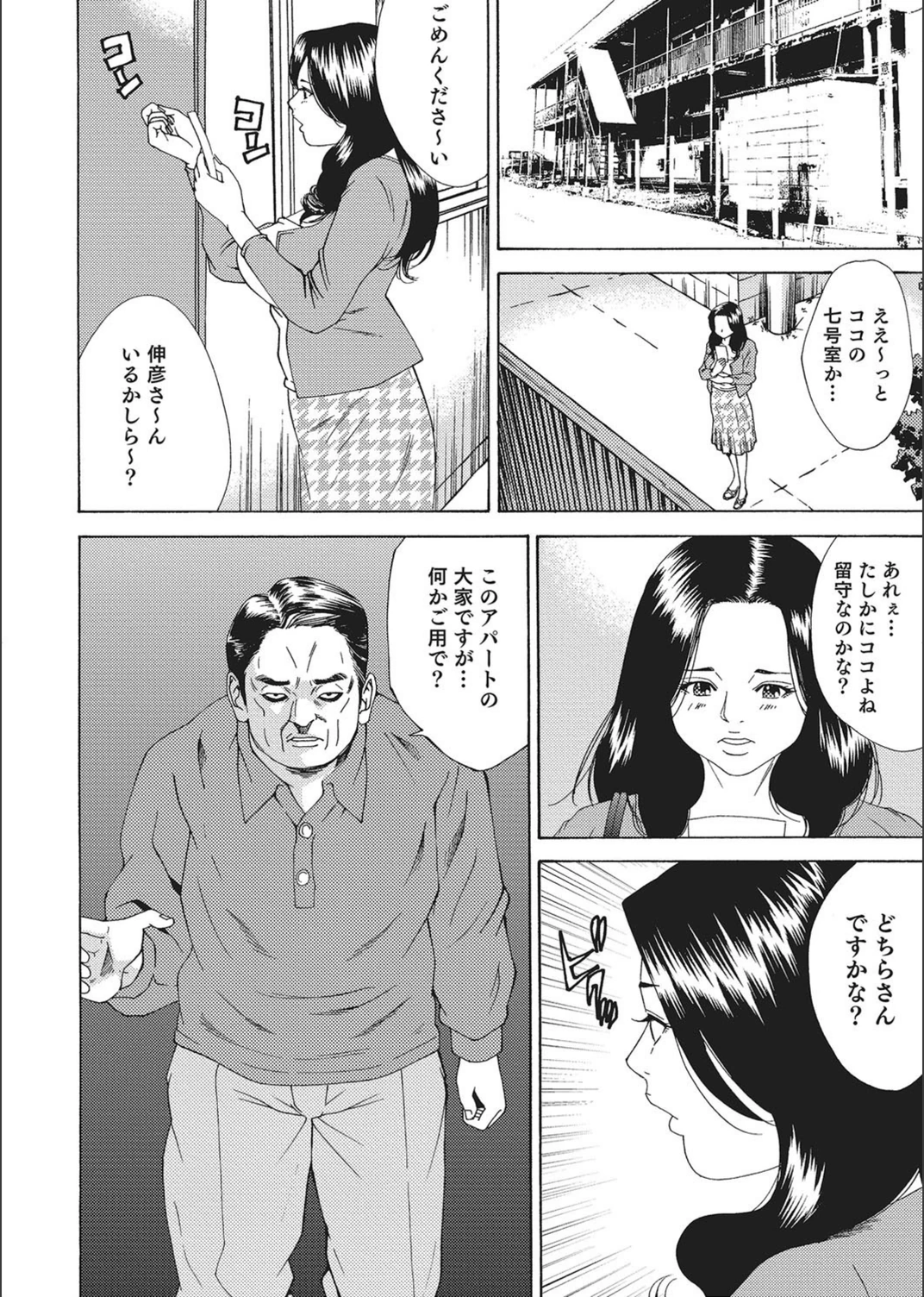 試し読み 7枚目