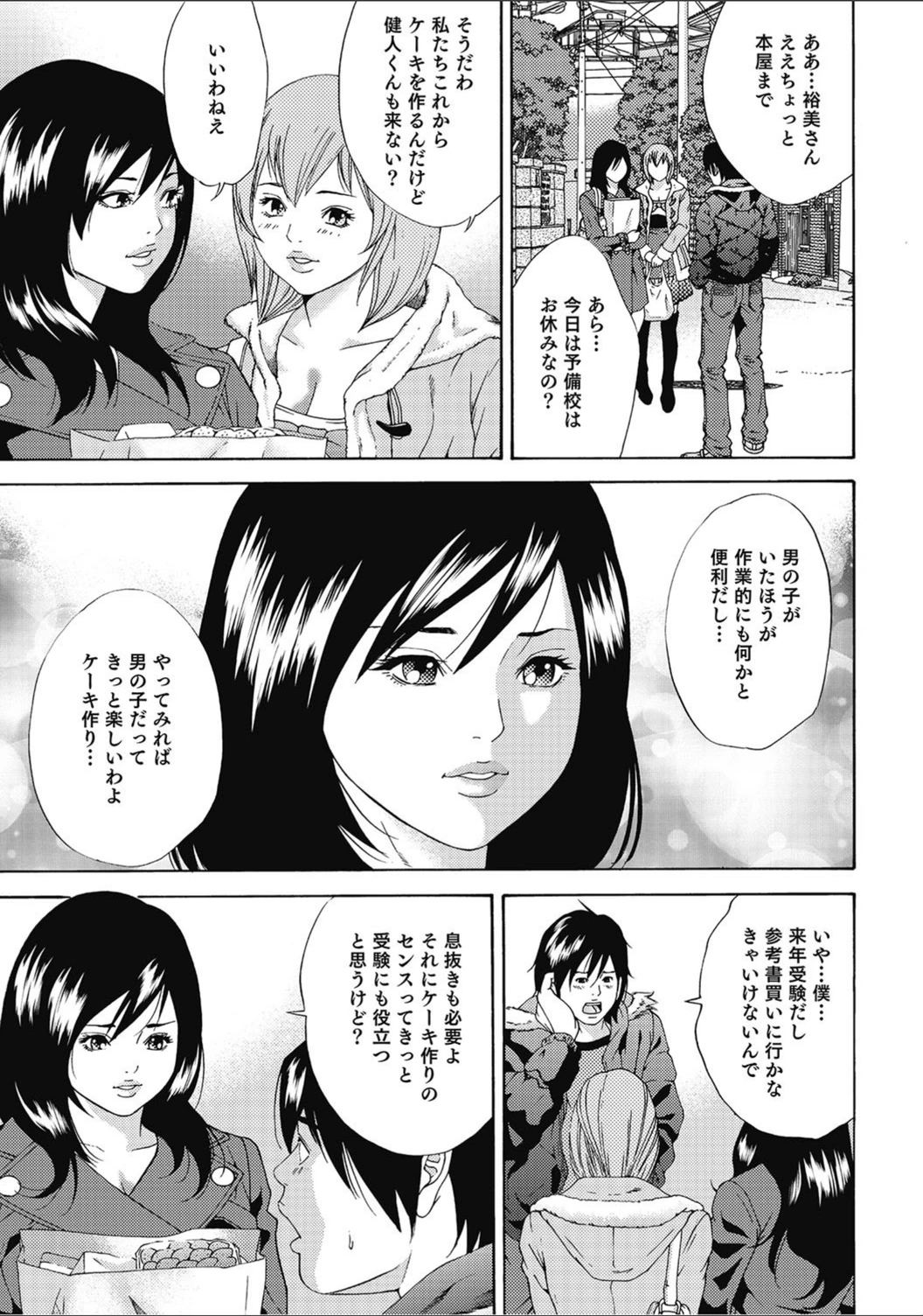 試し読み 4枚目