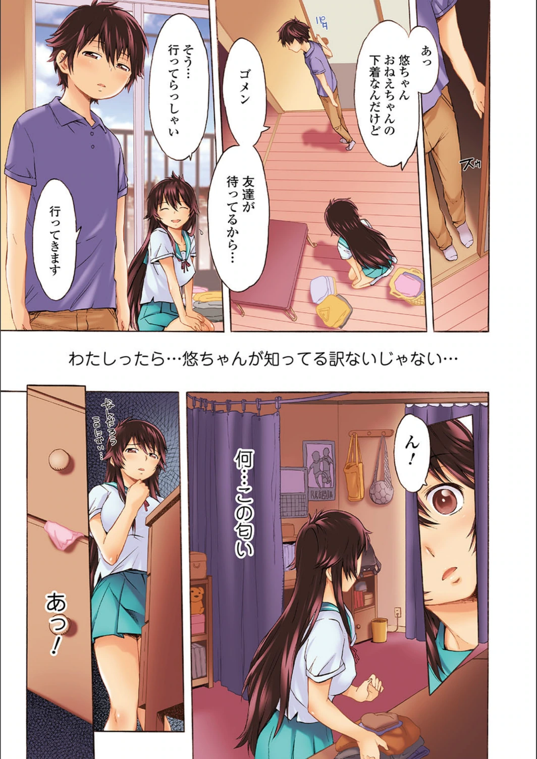 試し読み 4枚目