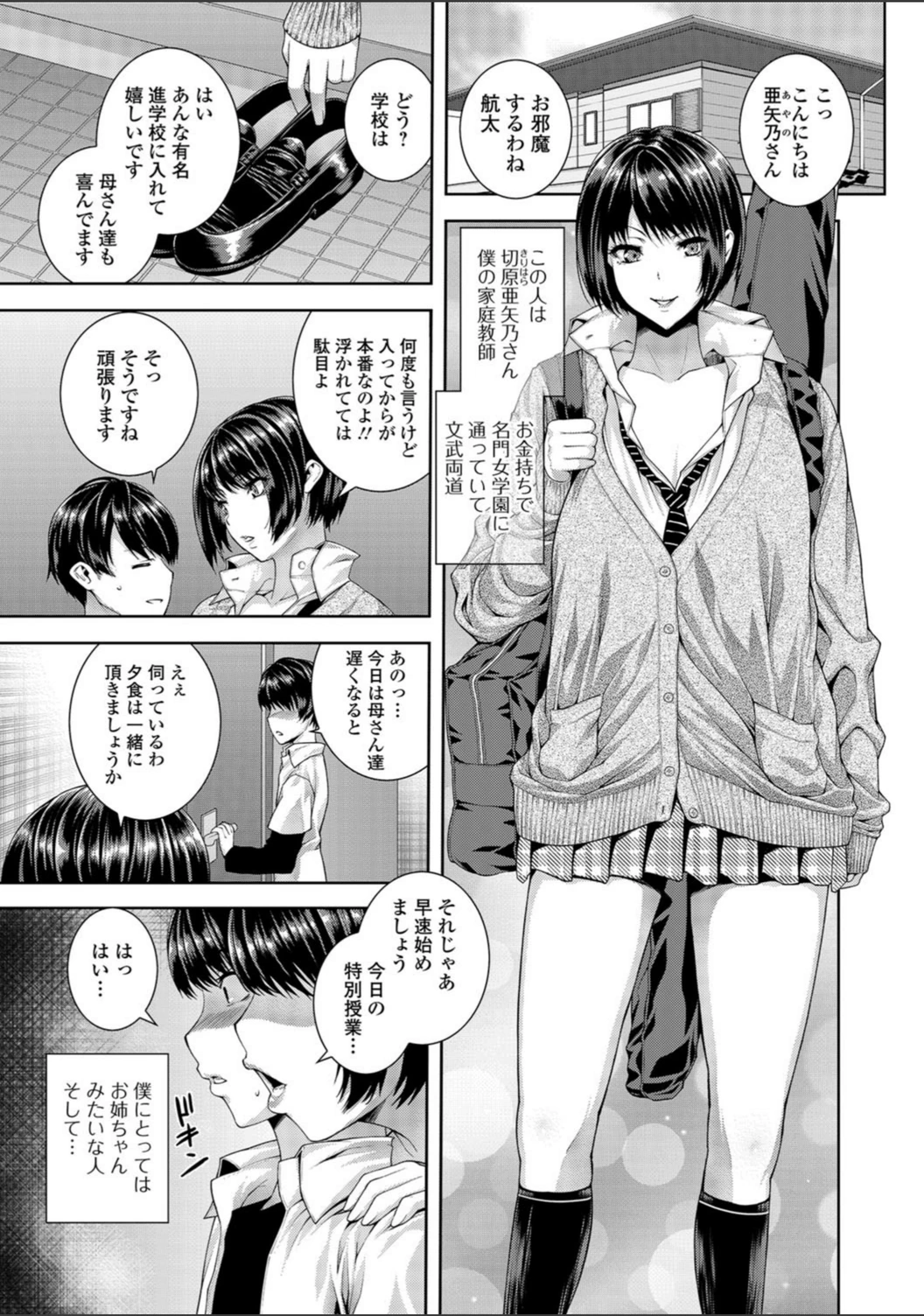 試し読み 6枚目