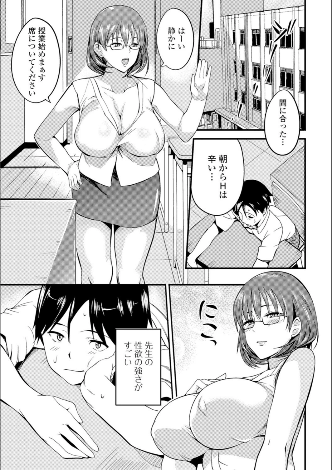 試し読み 6枚目