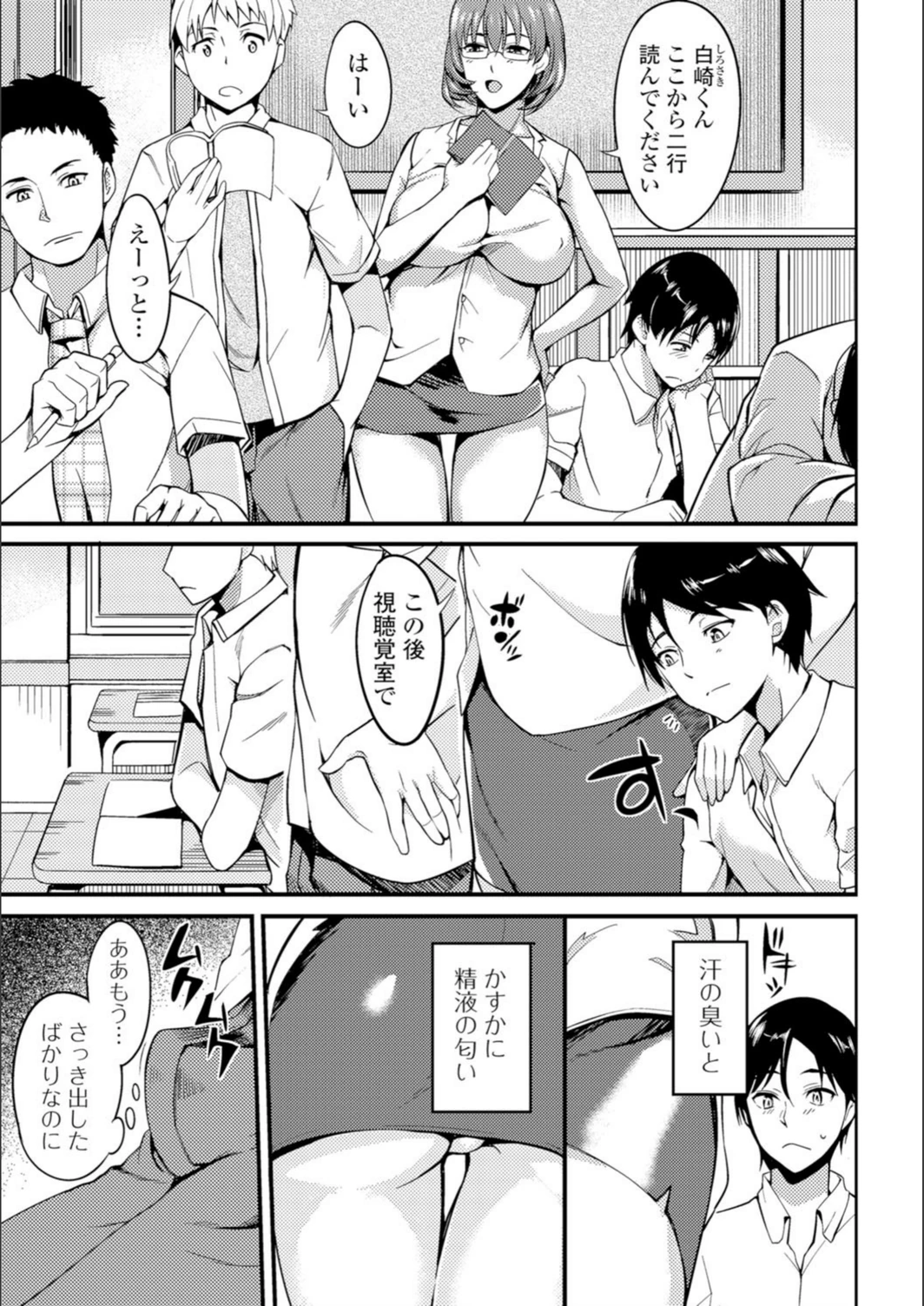 試し読み 8枚目