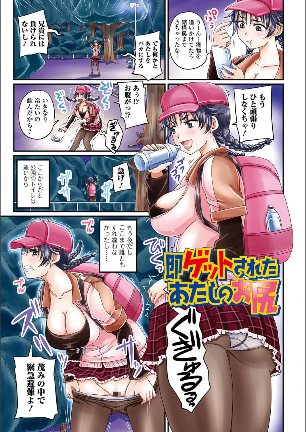 試し読み 2枚目