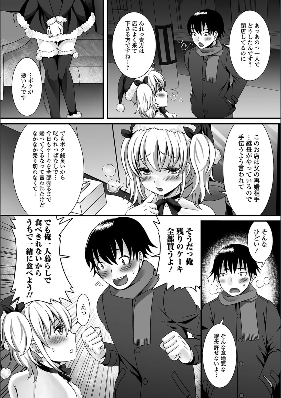 試し読み 7枚目