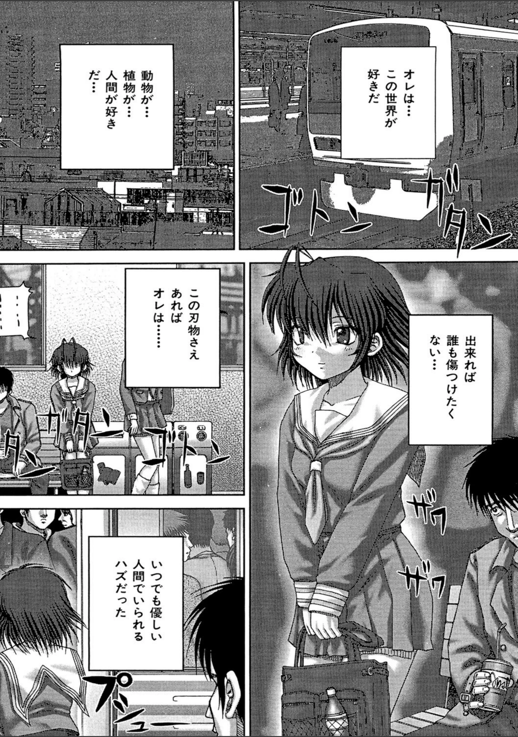 試し読み 7枚目