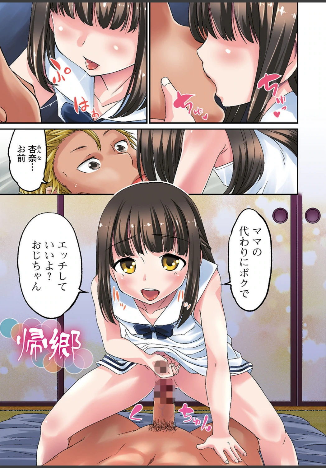 試し読み 2枚目