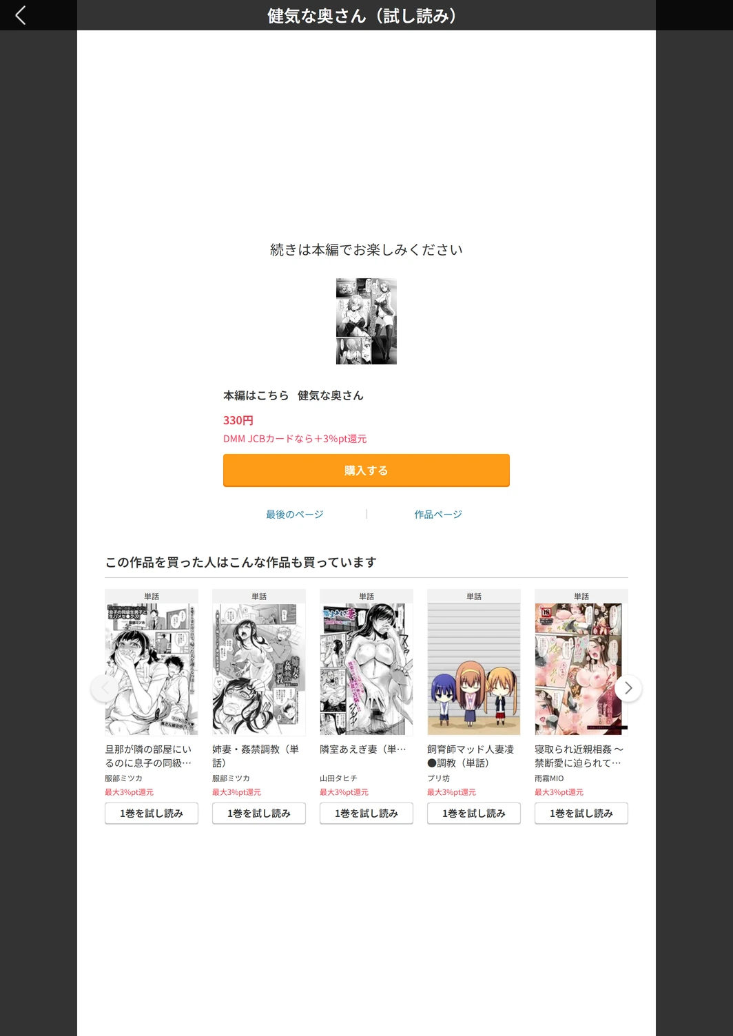 試し読み 5枚目