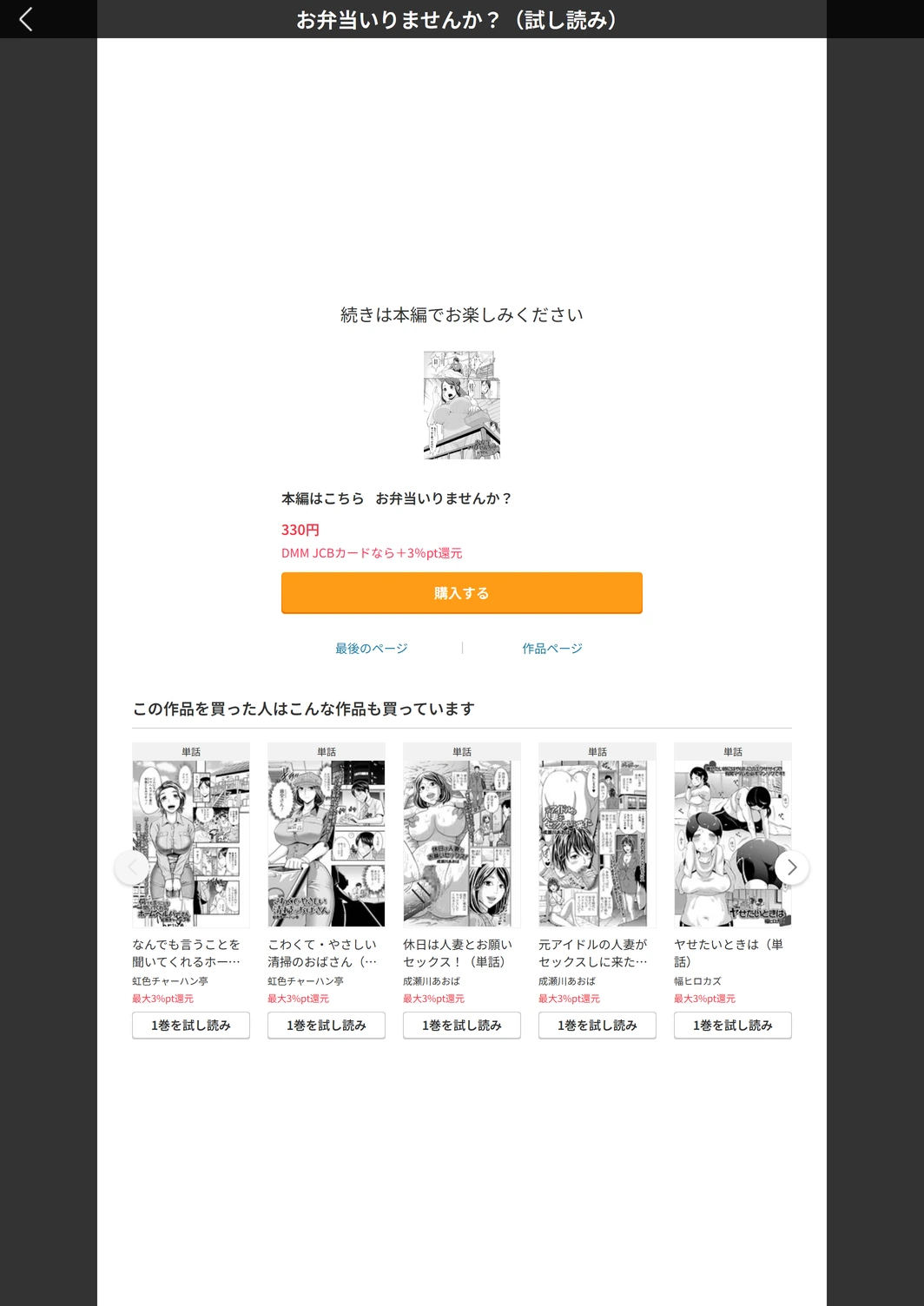 試し読み 5枚目