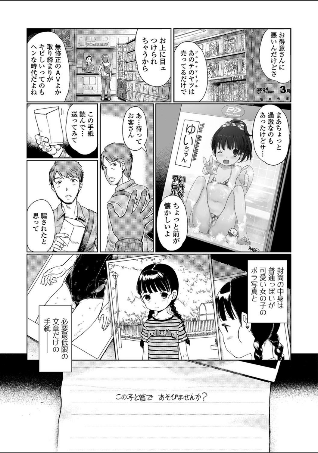 試し読み 6枚目