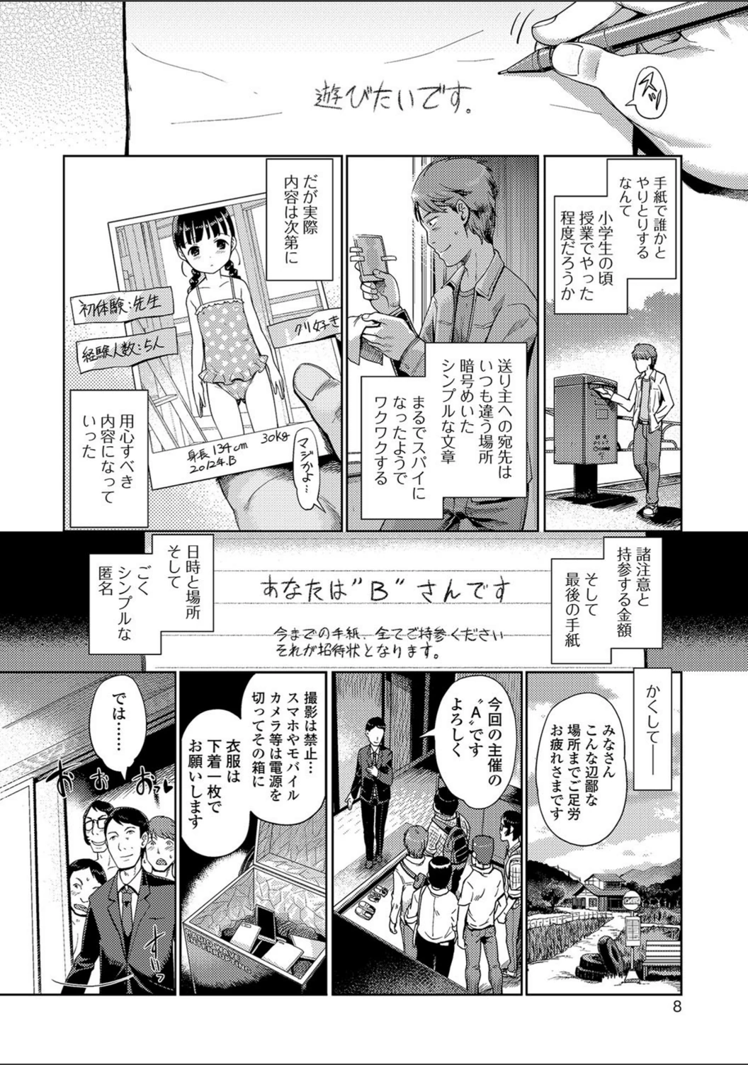 試し読み 7枚目