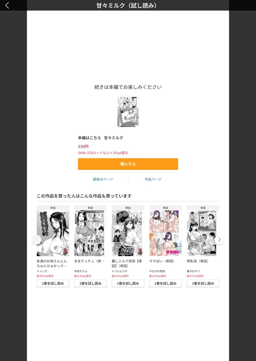 試し読み 5枚目
