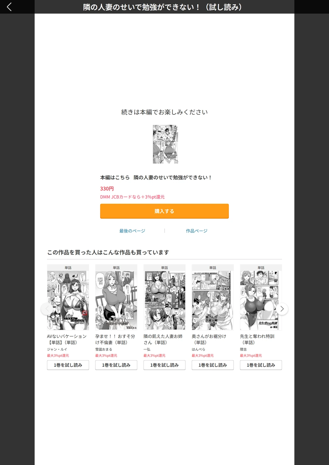 試し読み 5枚目